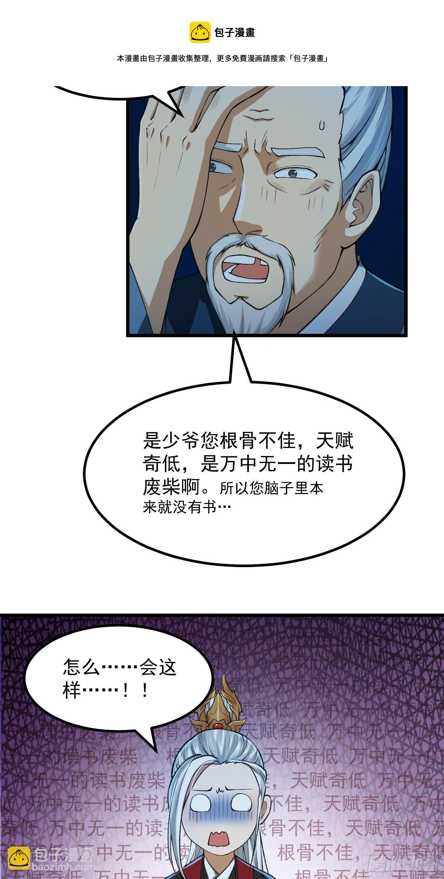 012 念诗怪的战斗