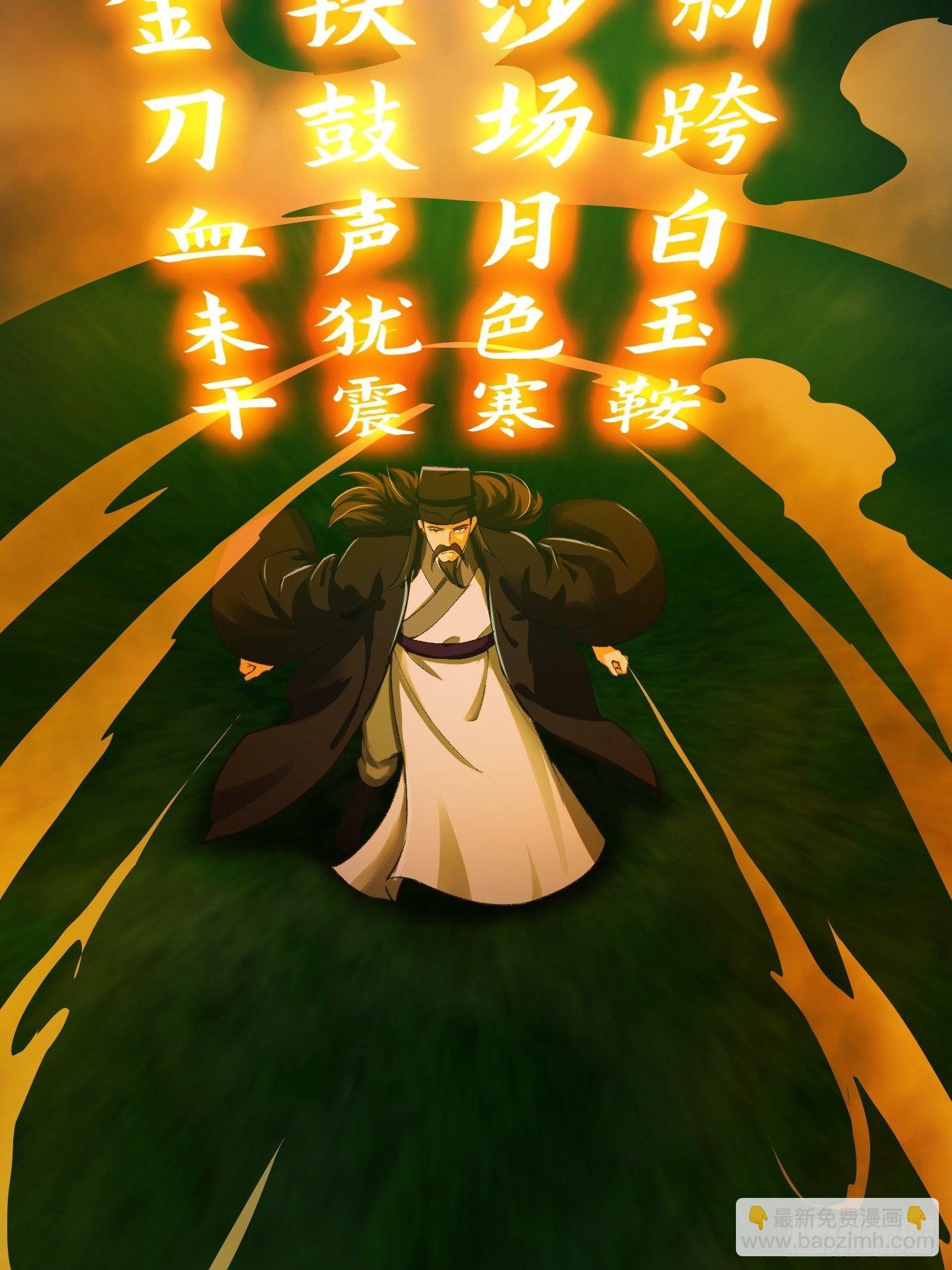 012 念诗怪的战斗