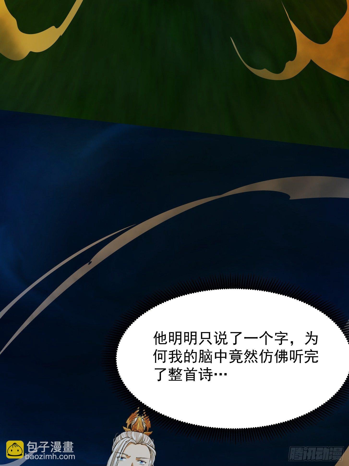 012 念诗怪的战斗