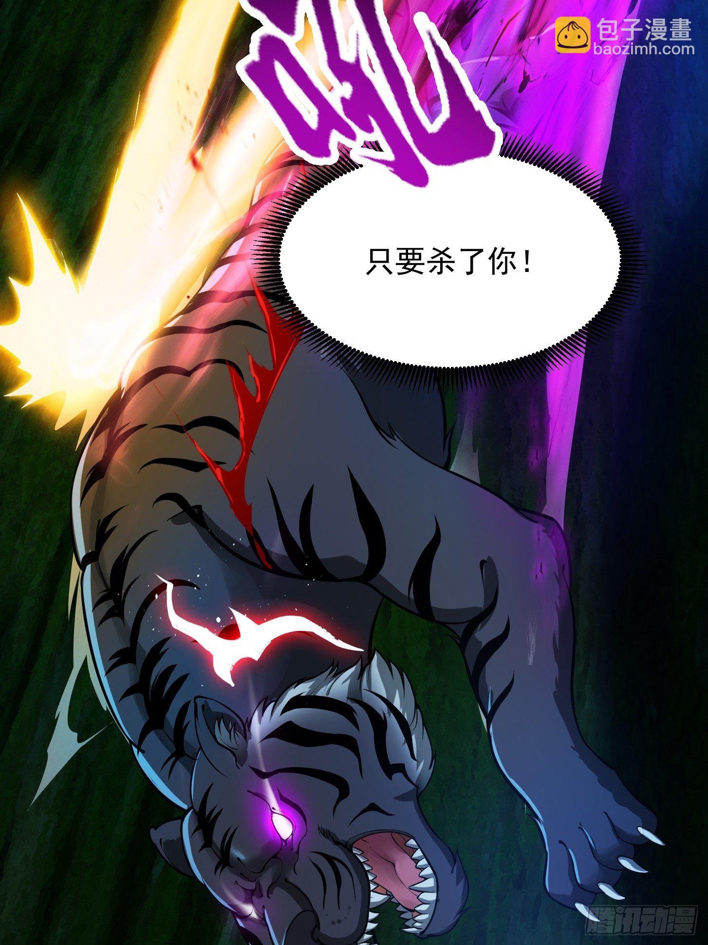 012 念诗怪的战斗