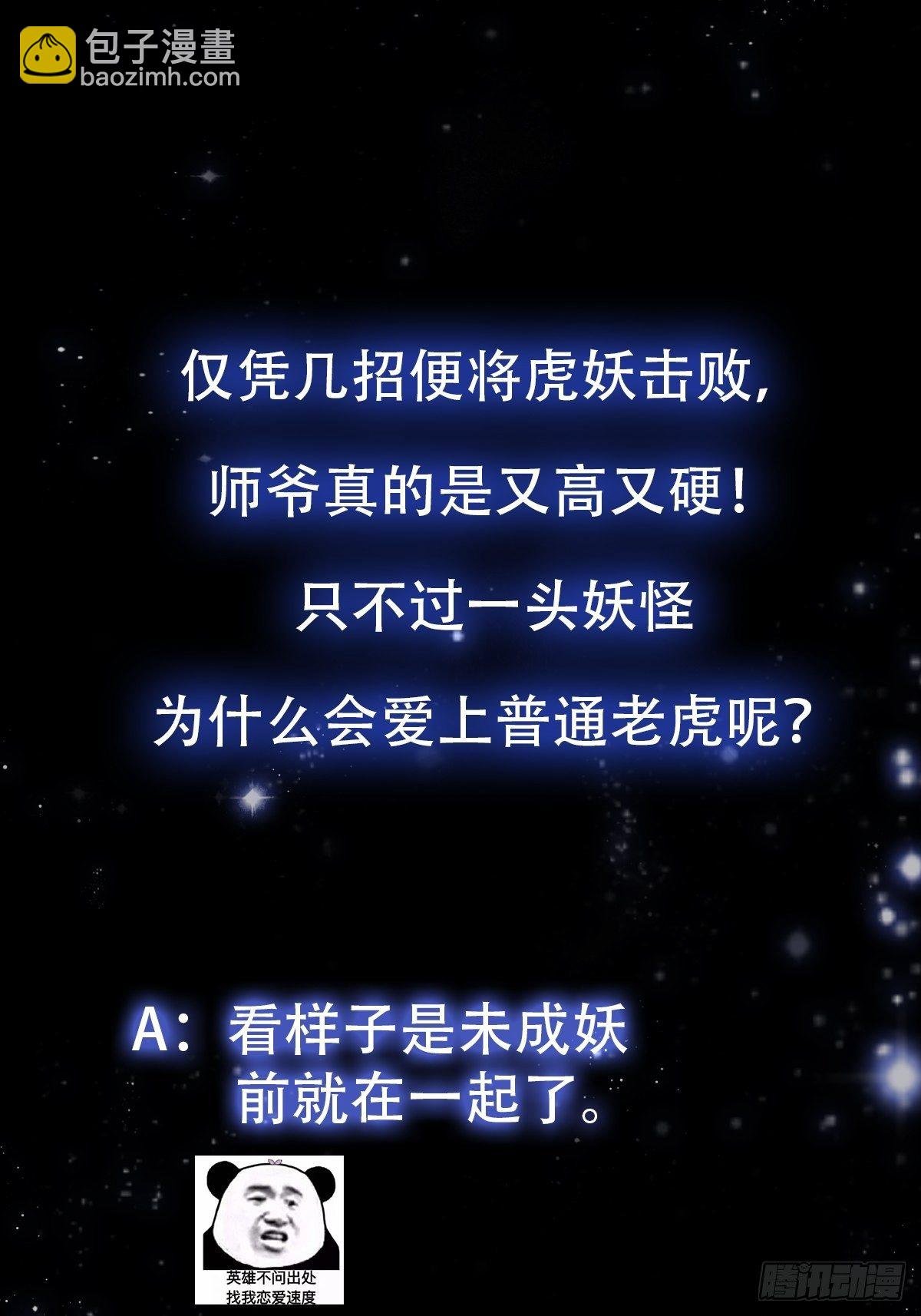 012 念诗怪的战斗