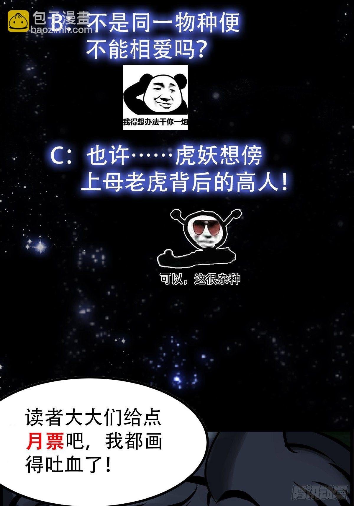 012 念诗怪的战斗