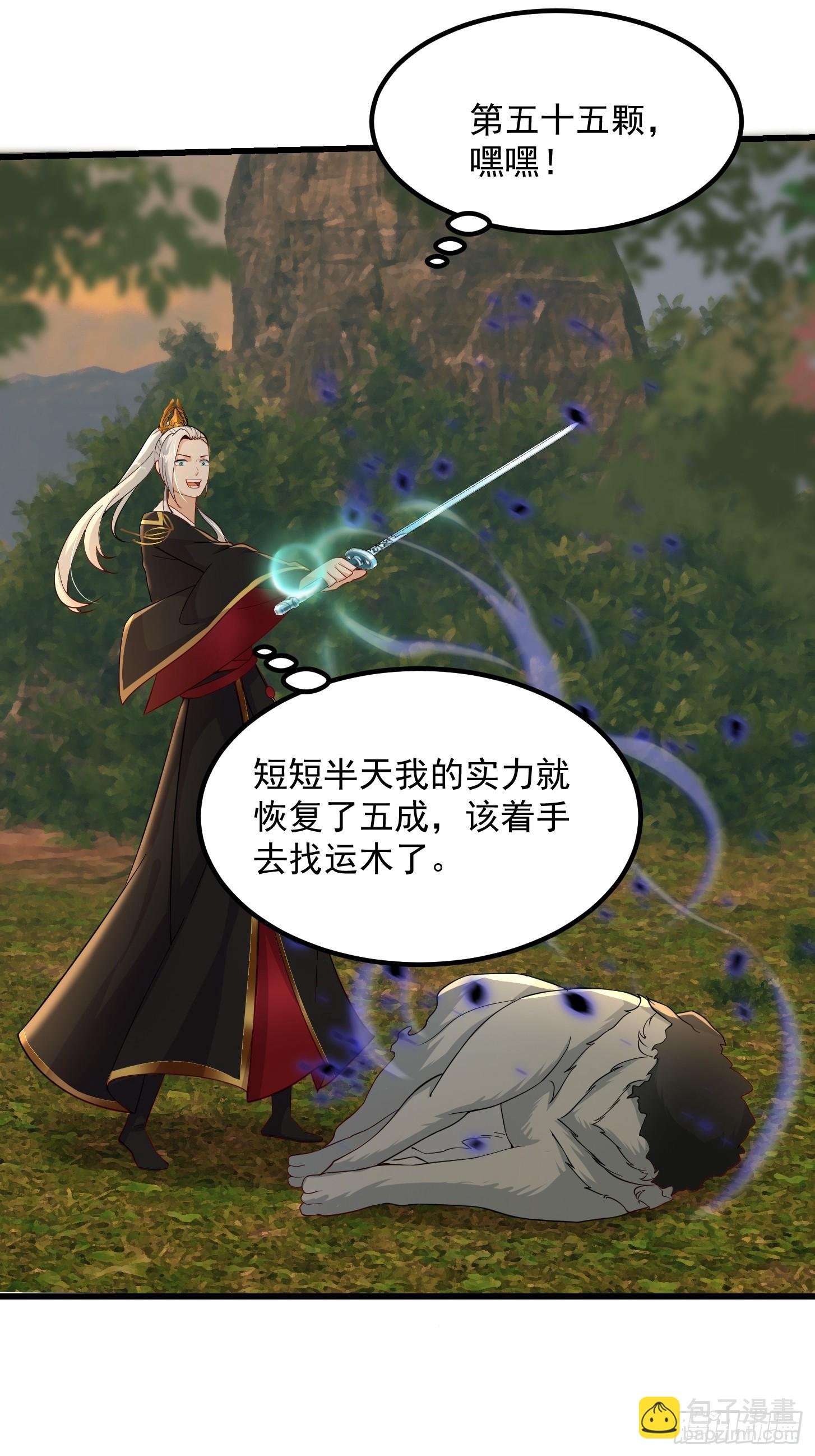 129 蛮族的肉体