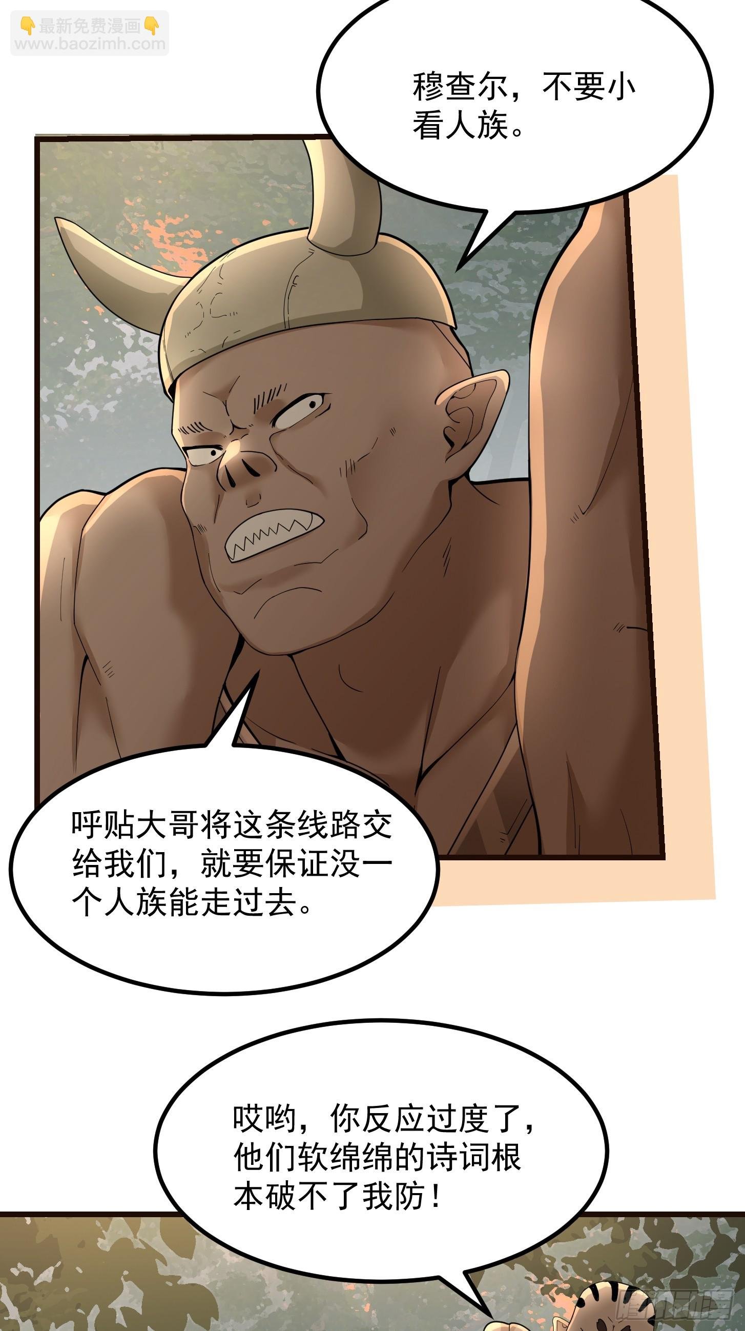 129 蛮族的肉体