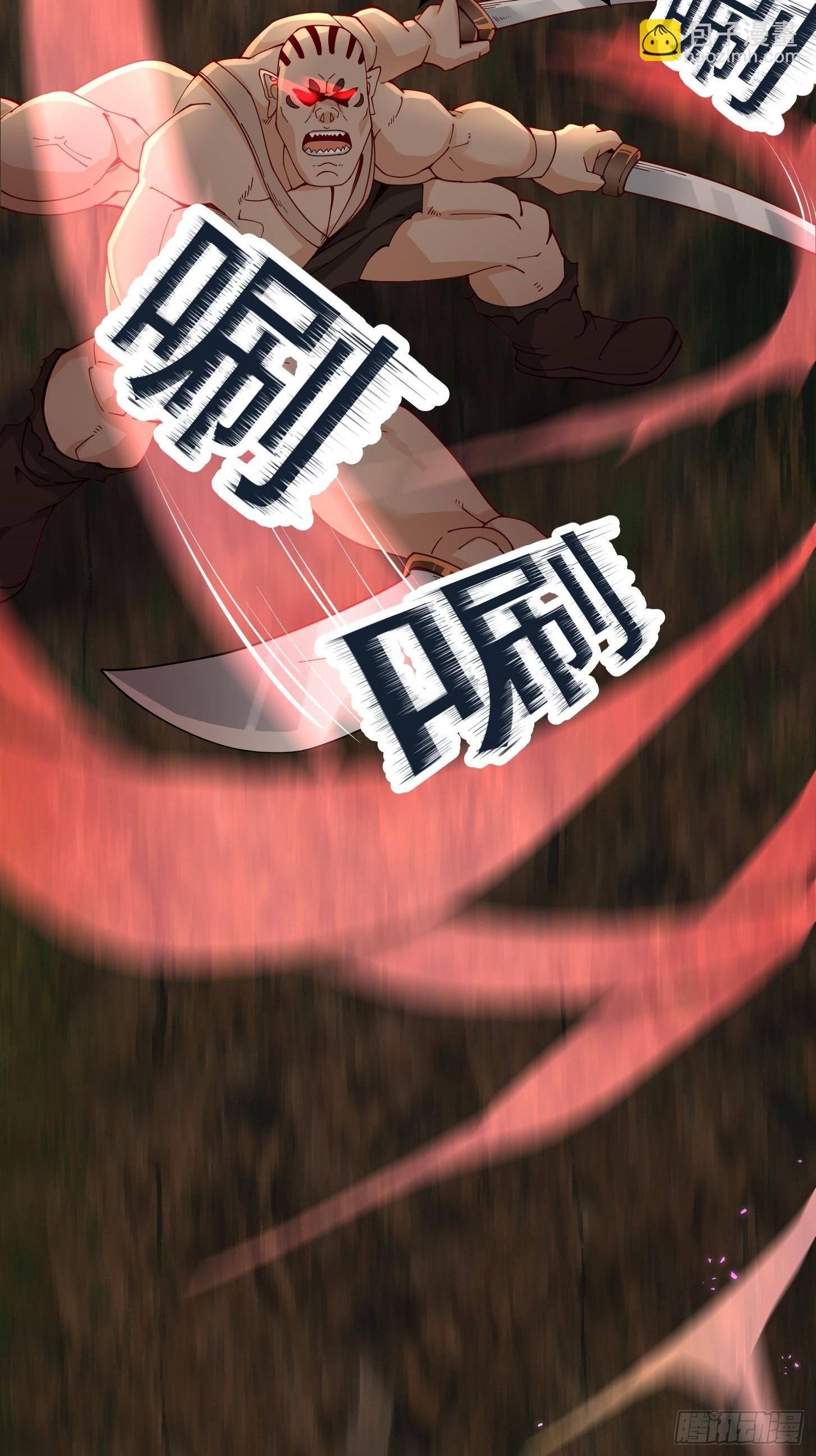 129 蛮族的肉体