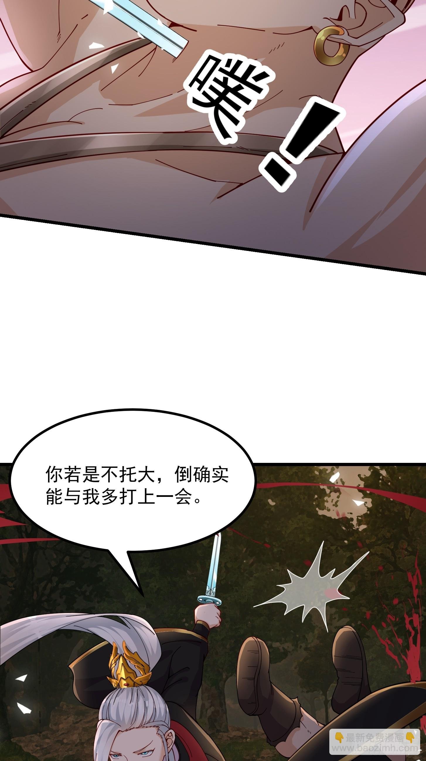 129 蛮族的肉体