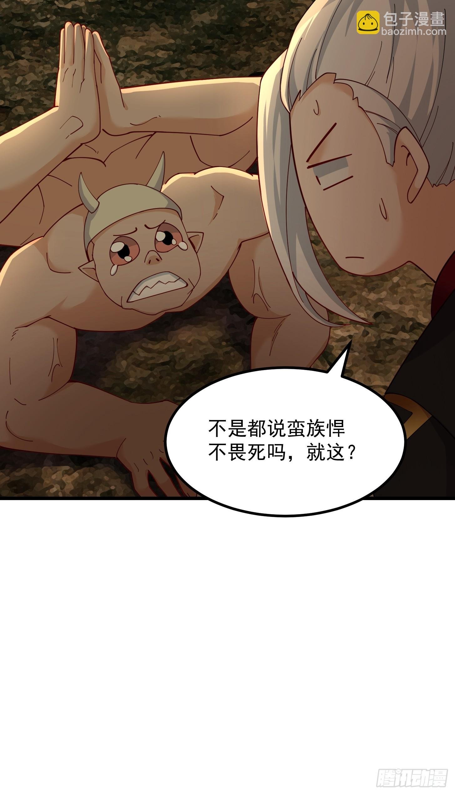 129 蛮族的肉体