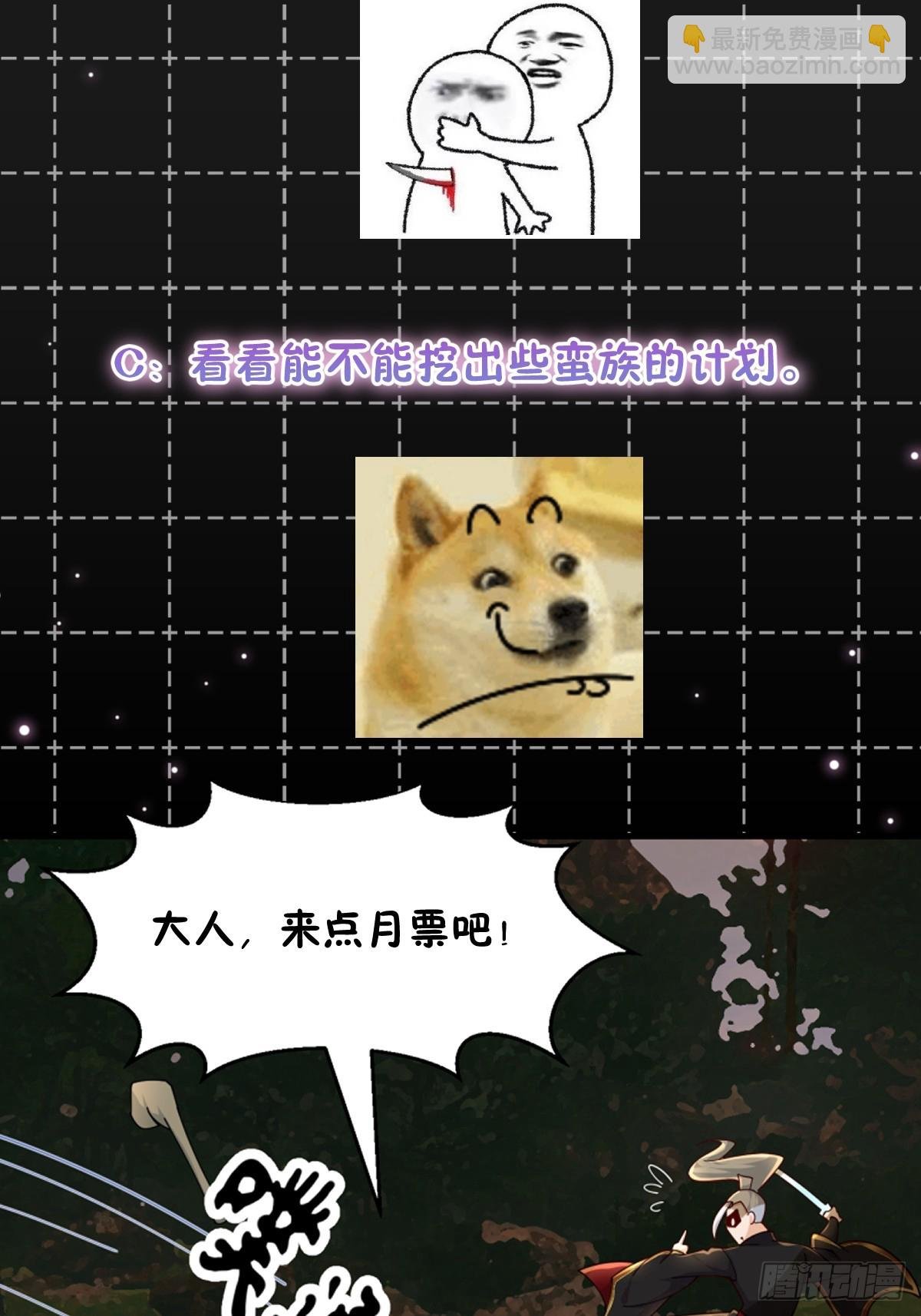 129 蛮族的肉体