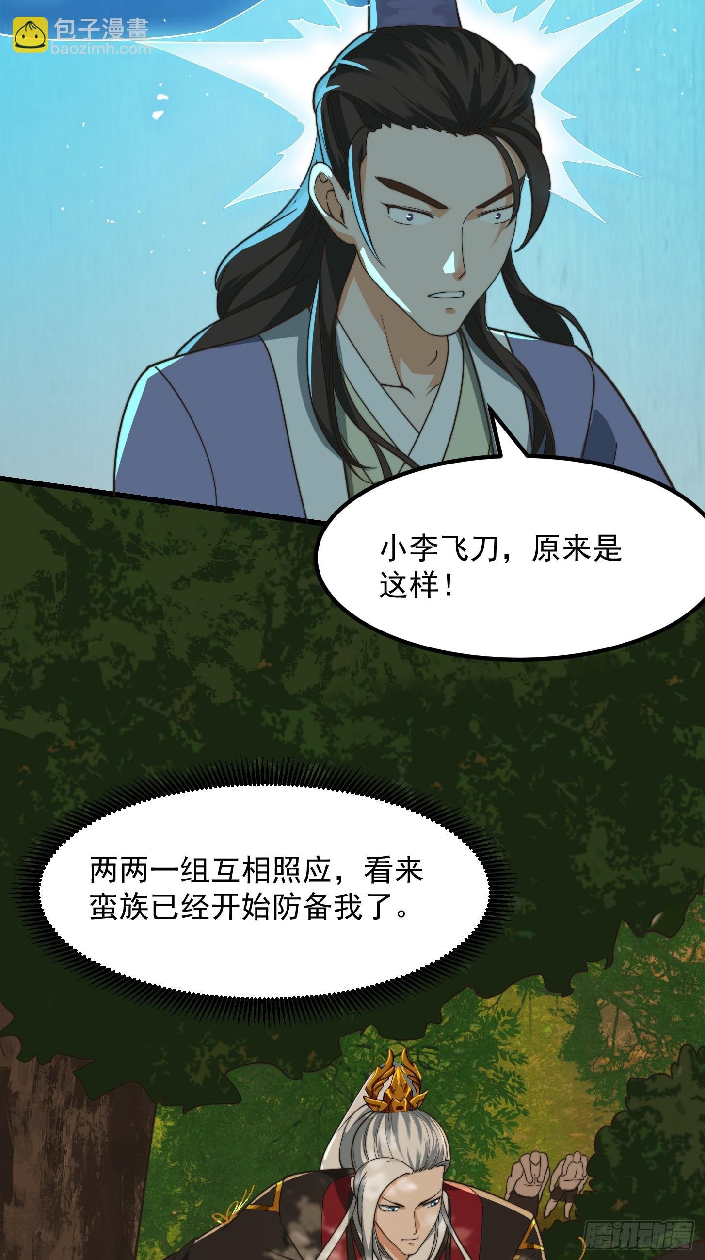 131 小李飞刀