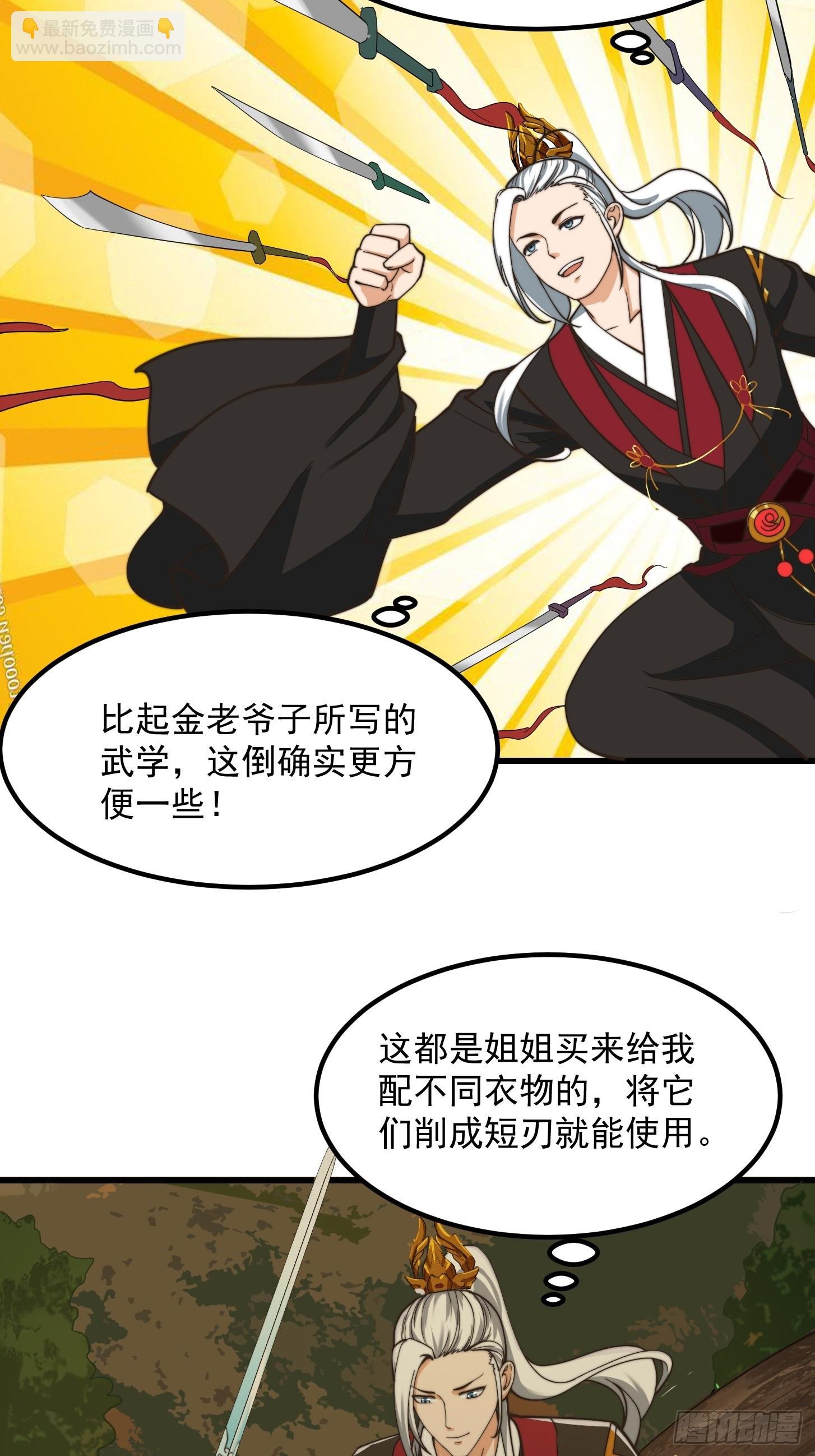 131 小李飞刀