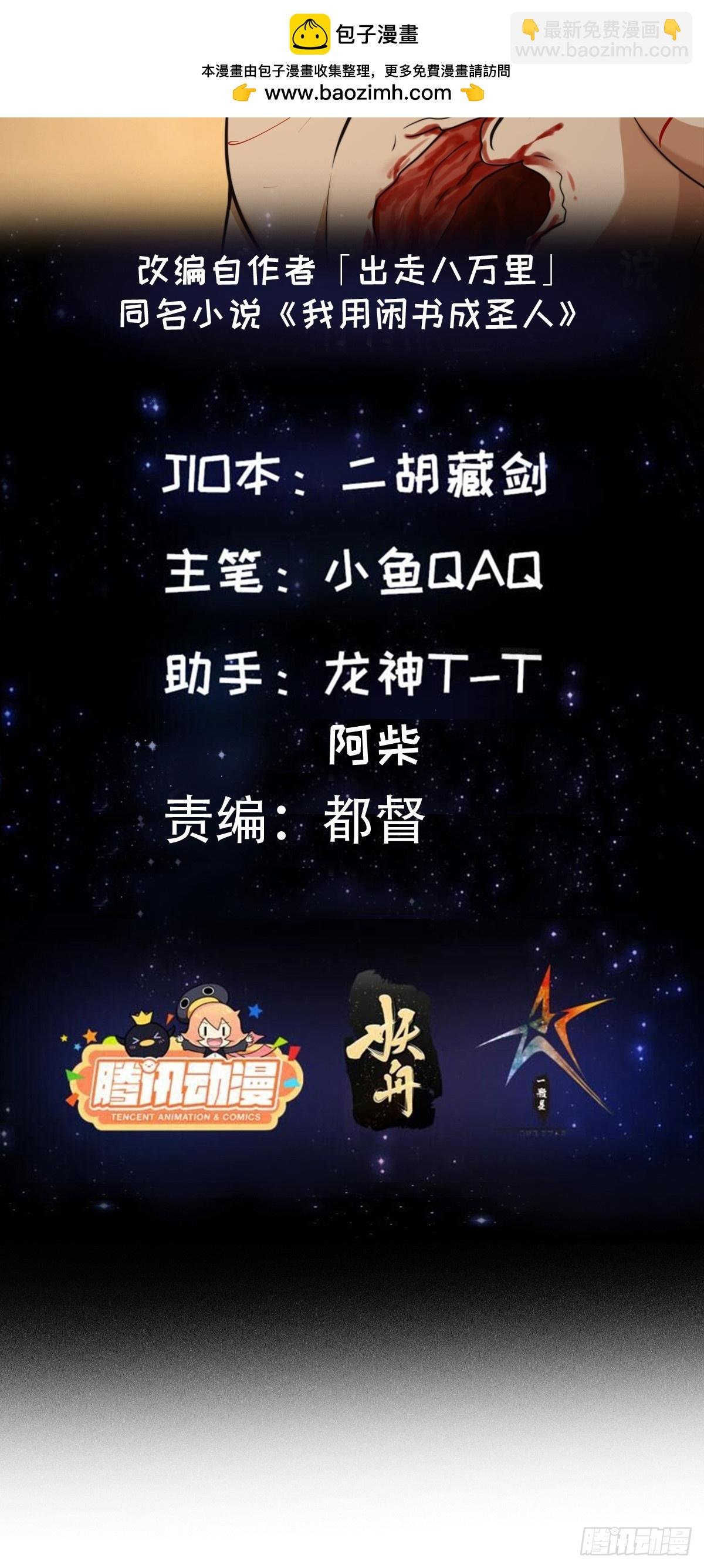132 蛮族是真滴狠