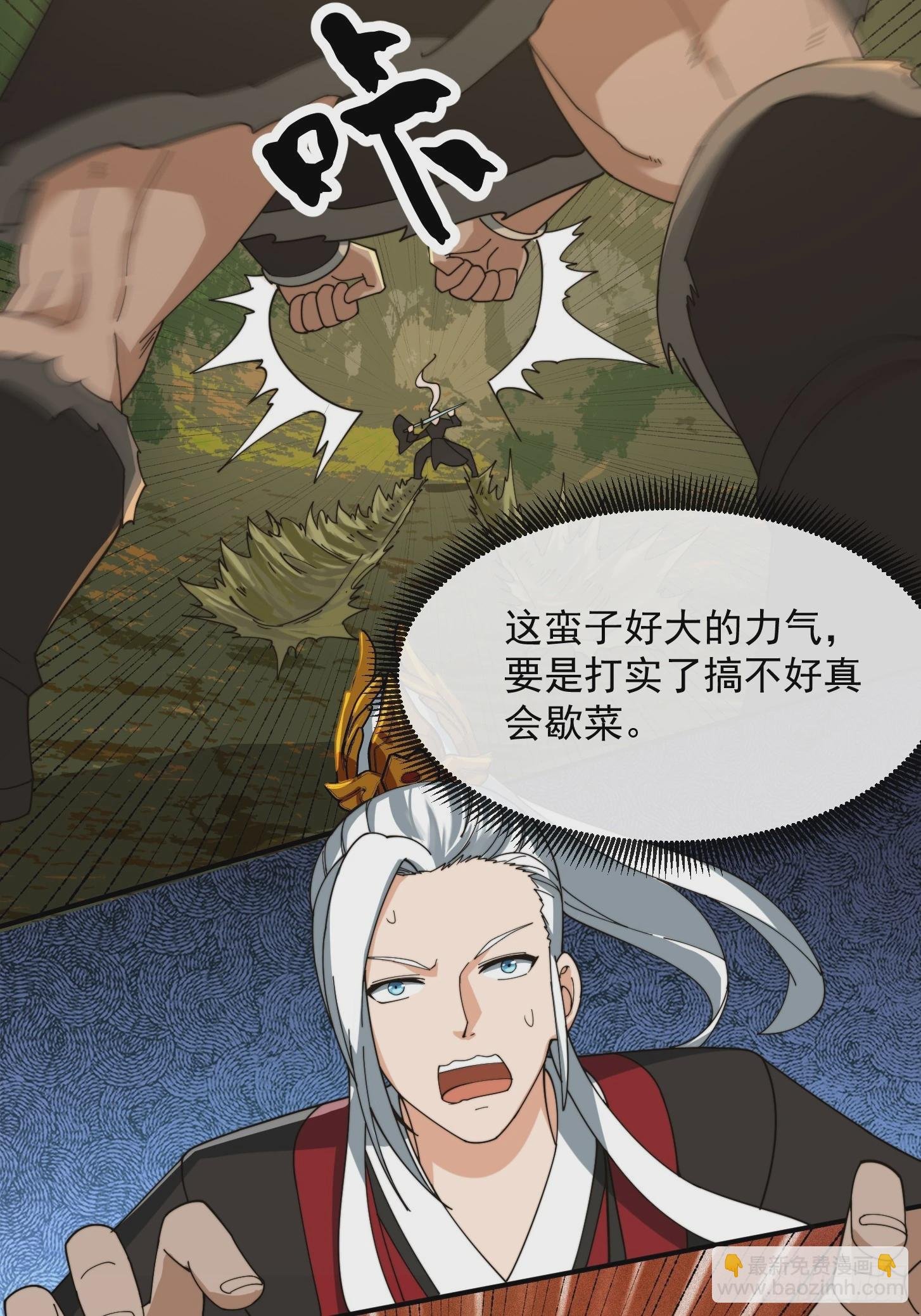 132 蛮族是真滴狠