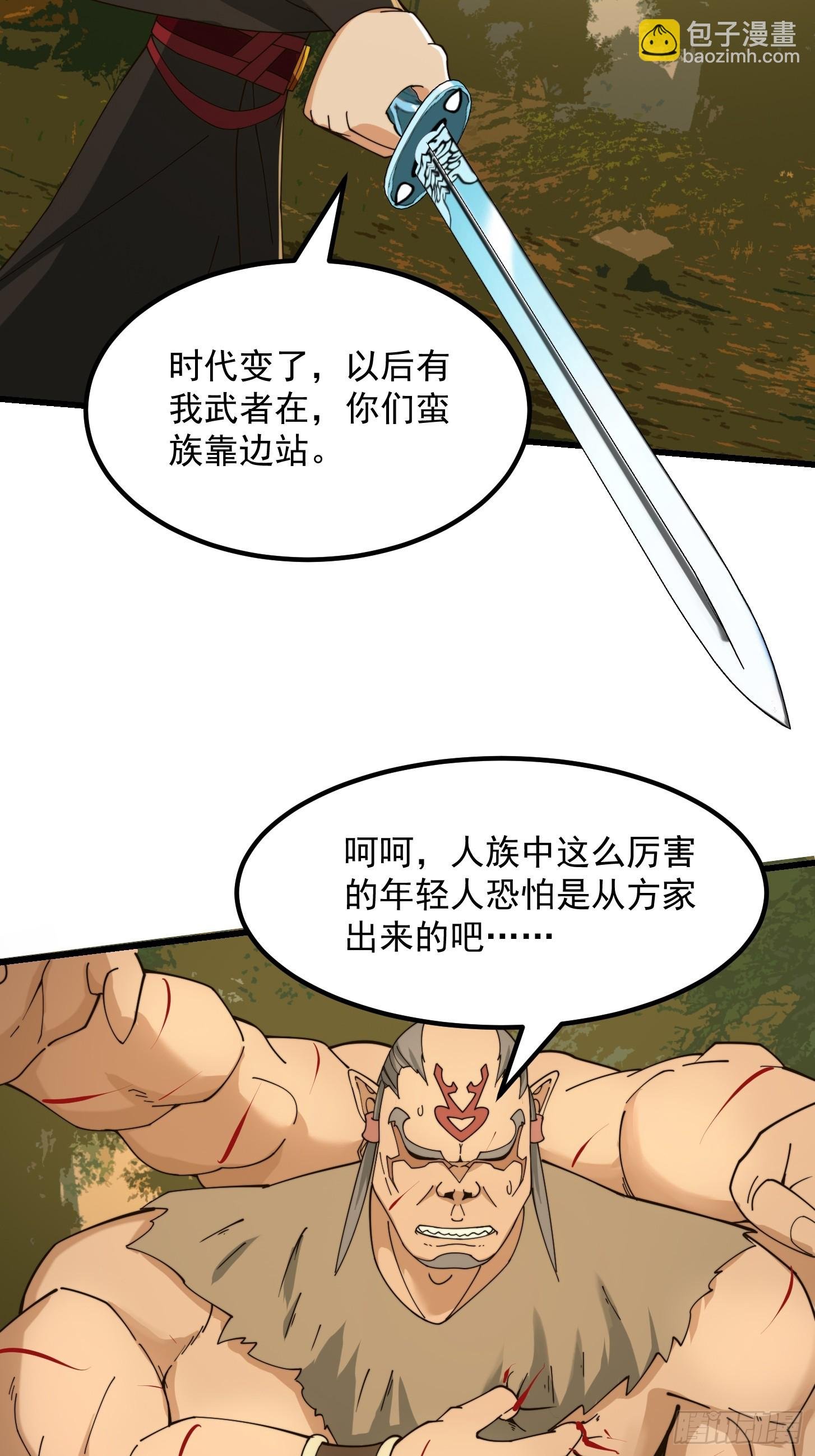 132 蛮族是真滴狠