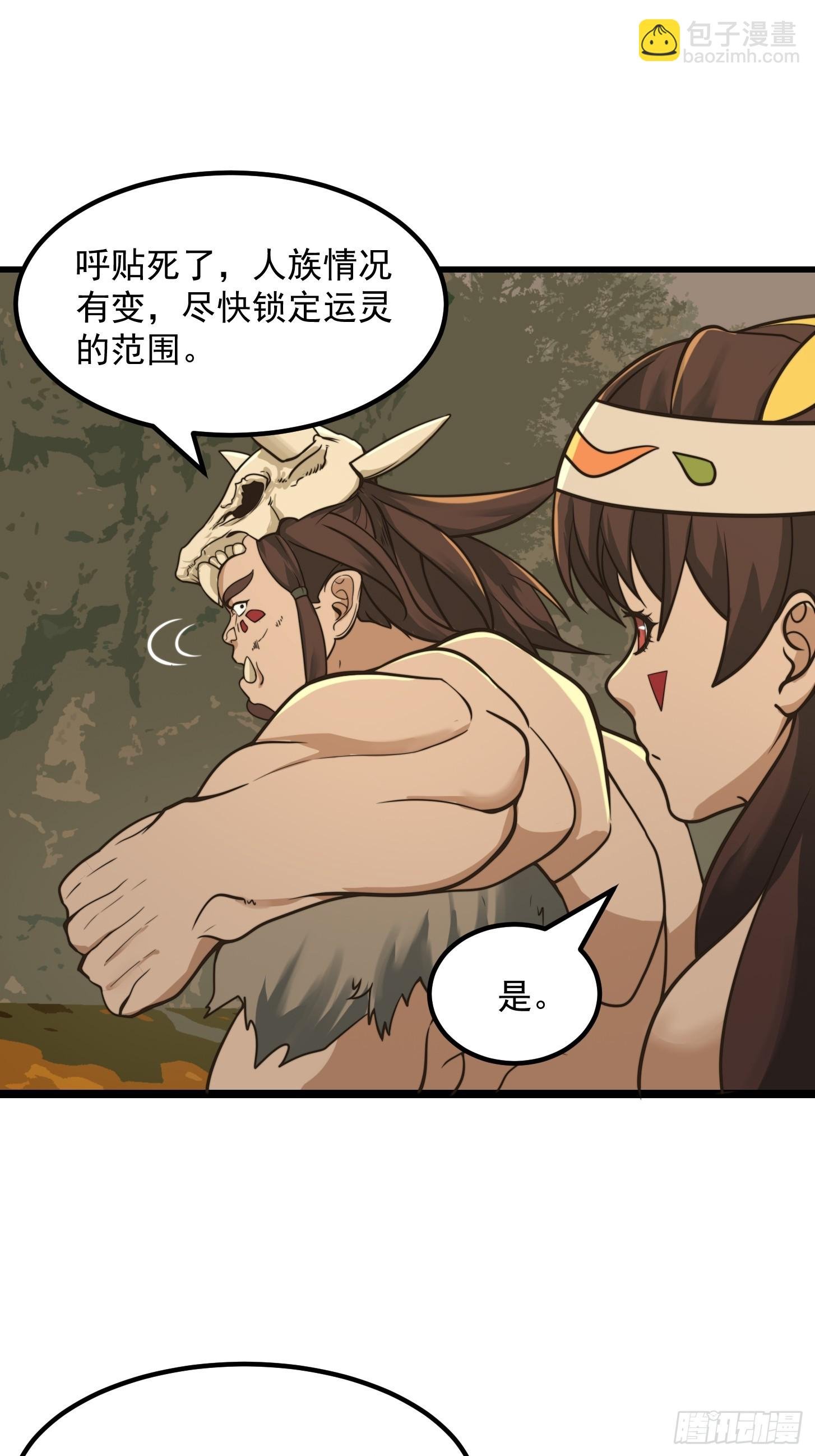 132 蛮族是真滴狠