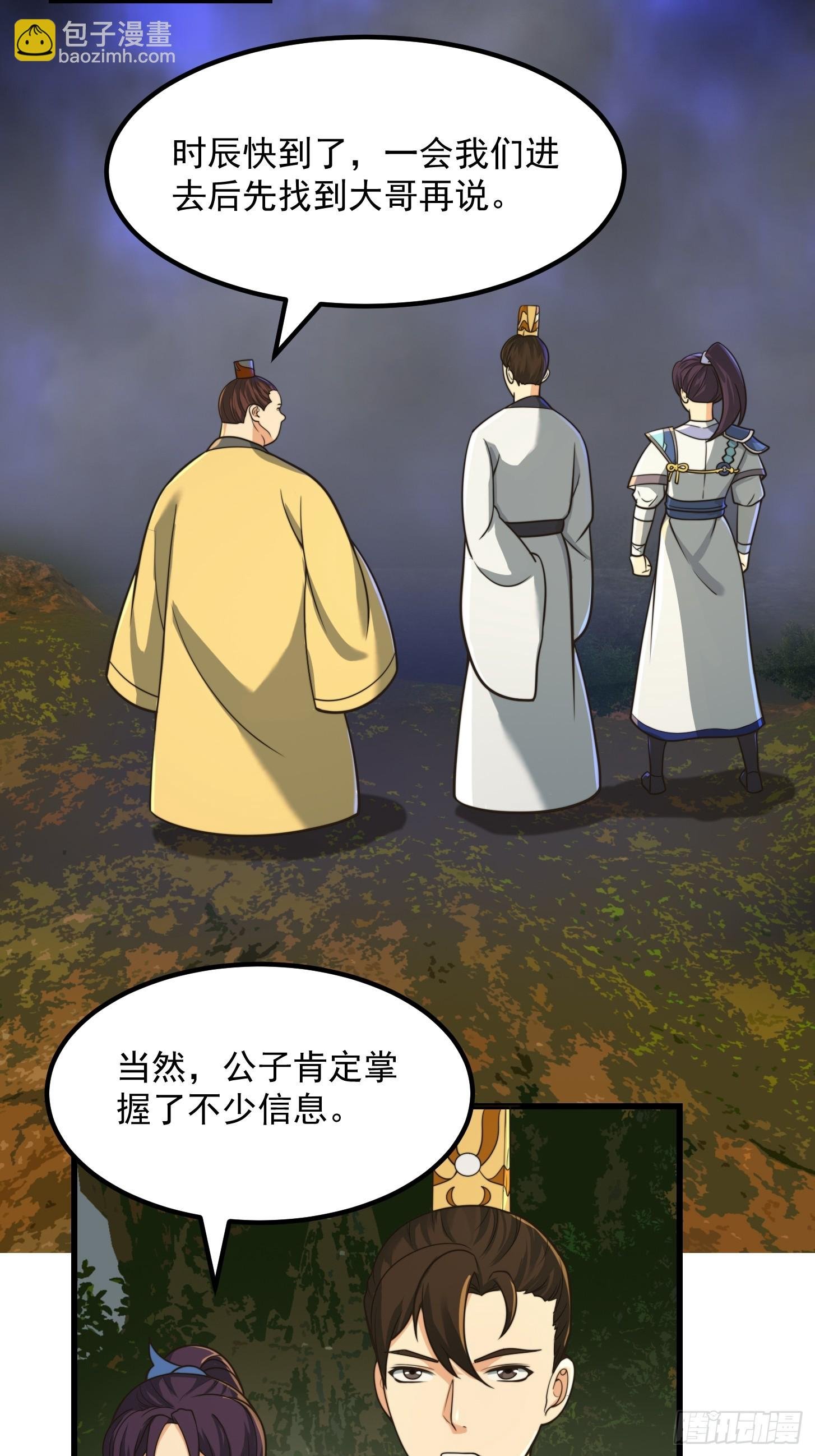 132 蛮族是真滴狠