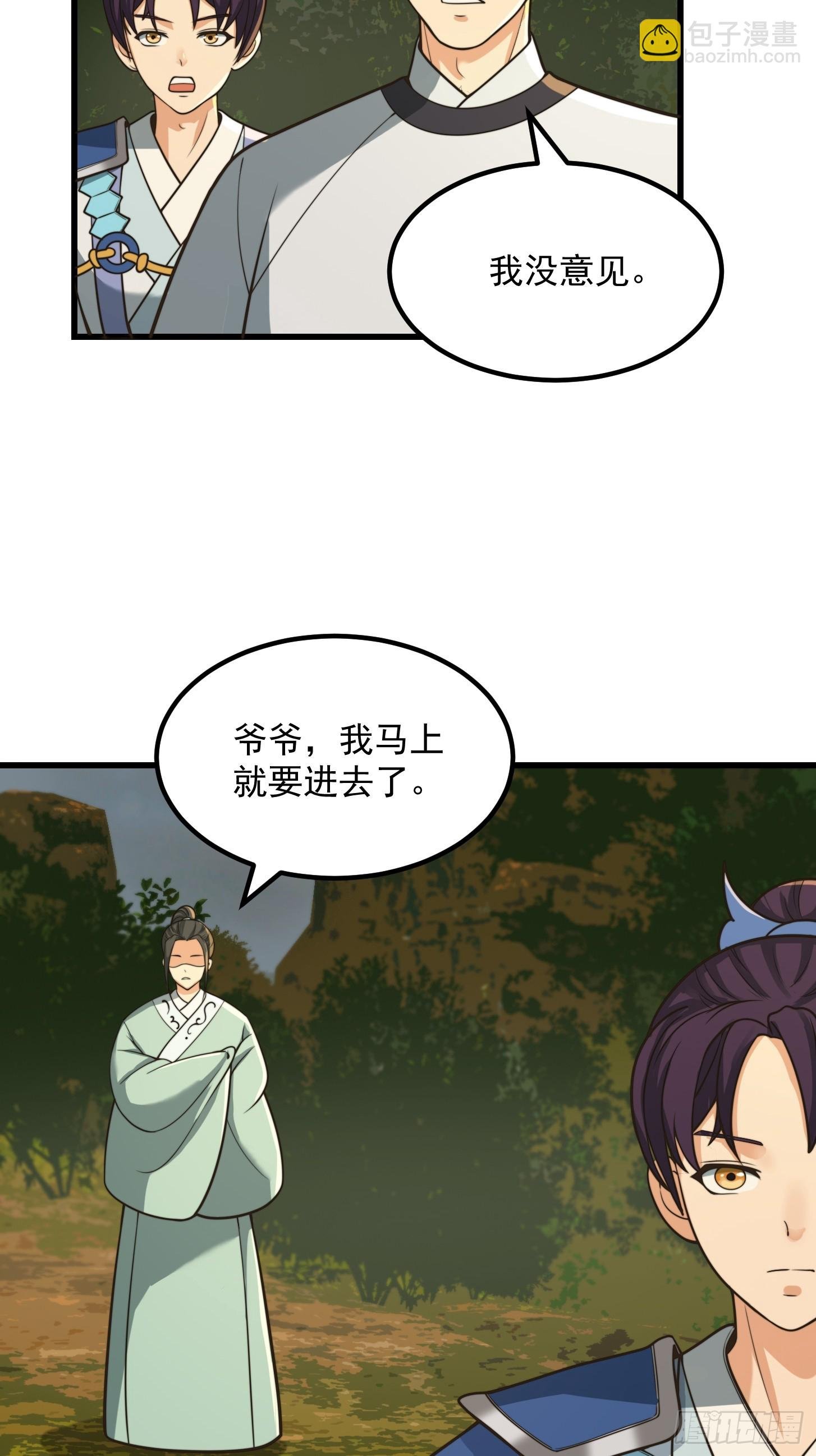 132 蛮族是真滴狠