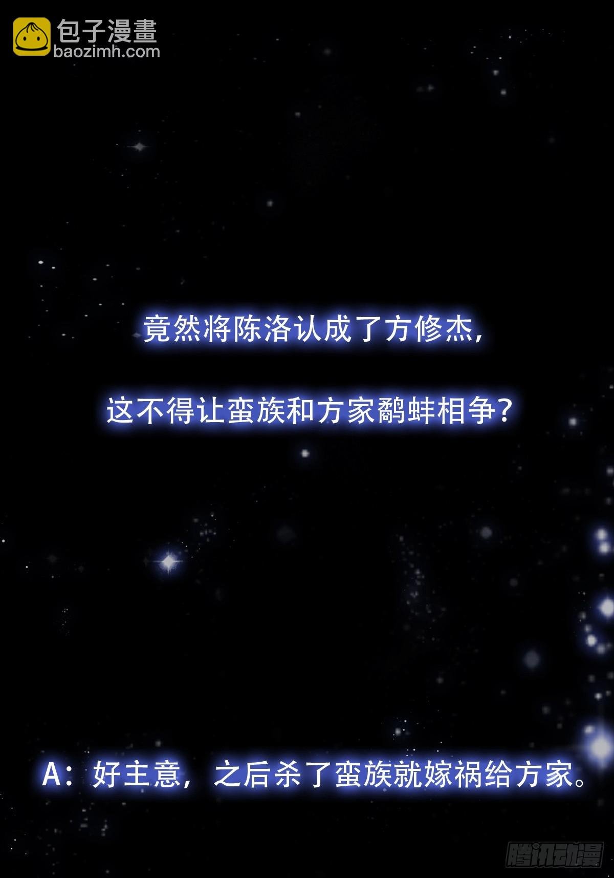 132 蛮族是真滴狠