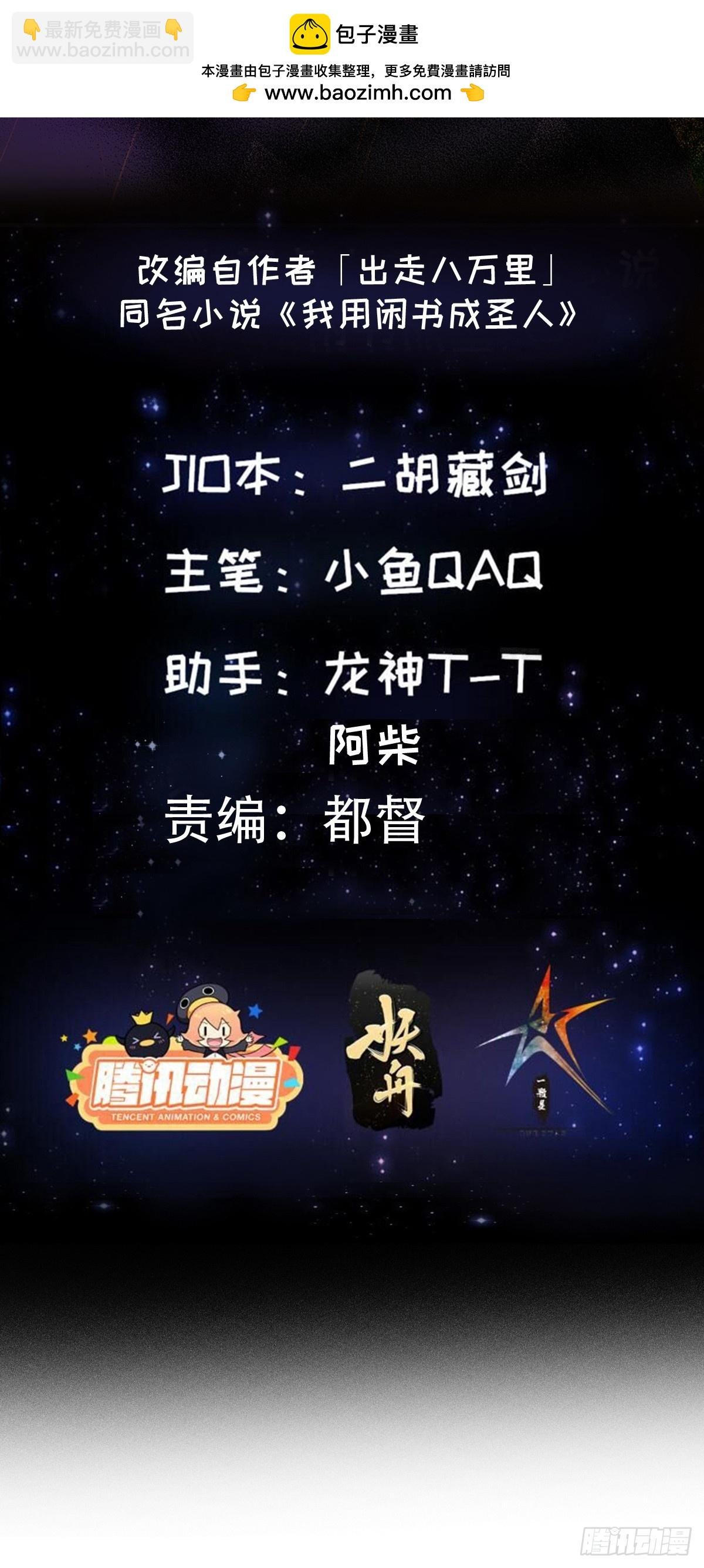 134 吞噬蛊虫来袭！