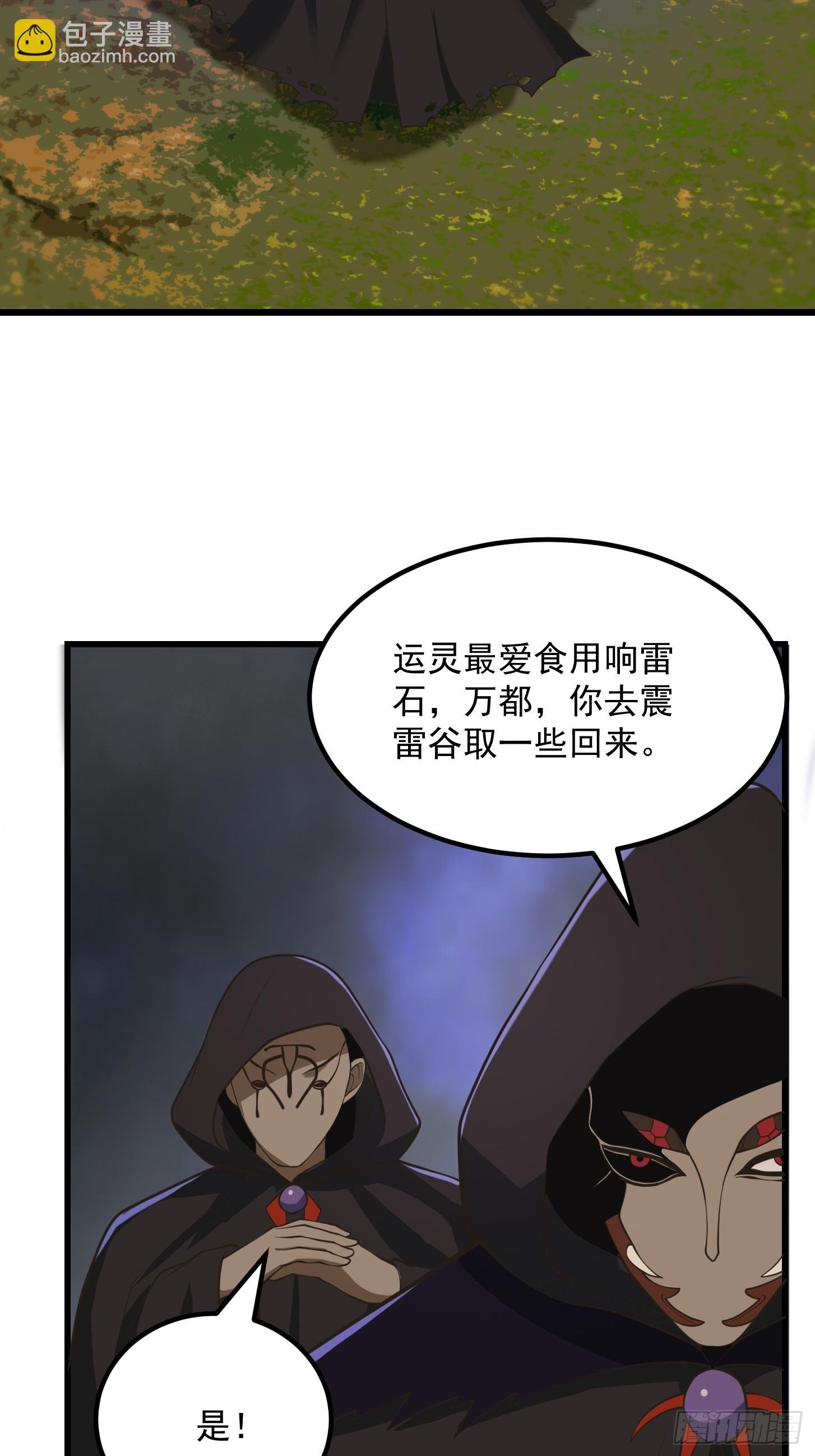 134 吞噬蛊虫来袭！