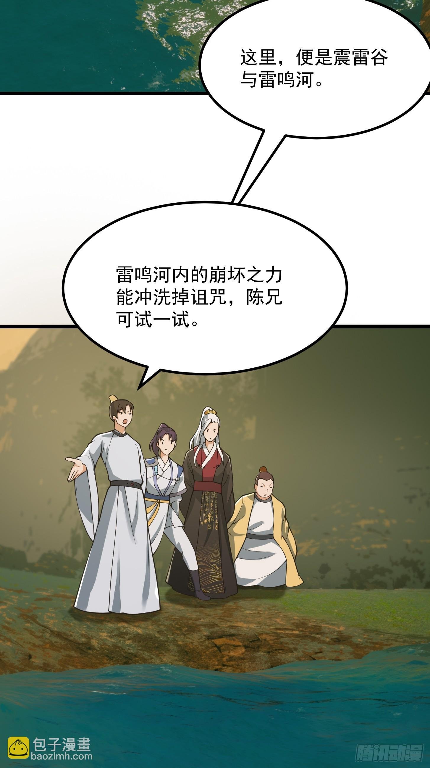 134 吞噬蛊虫来袭！