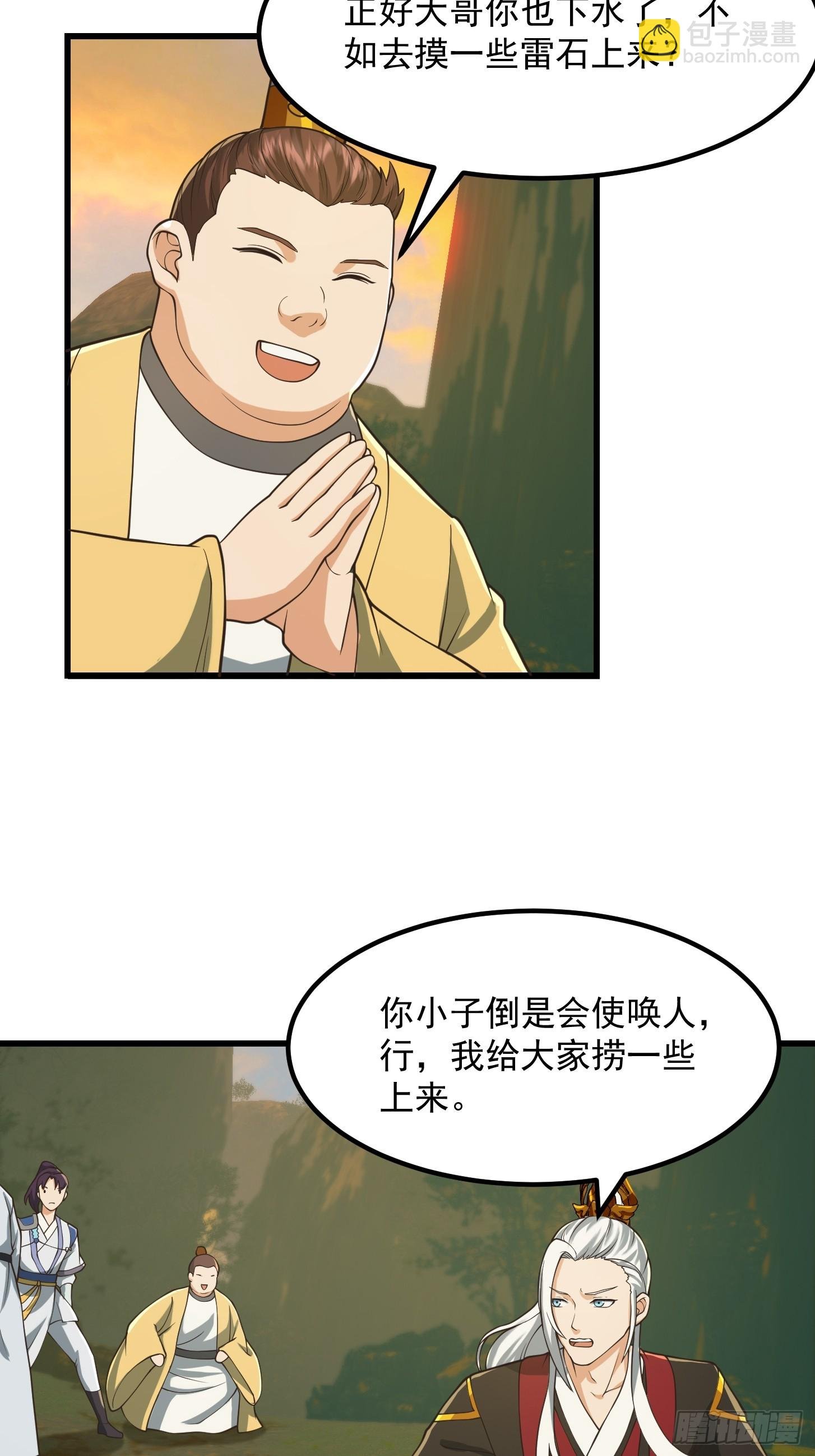 134 吞噬蛊虫来袭！