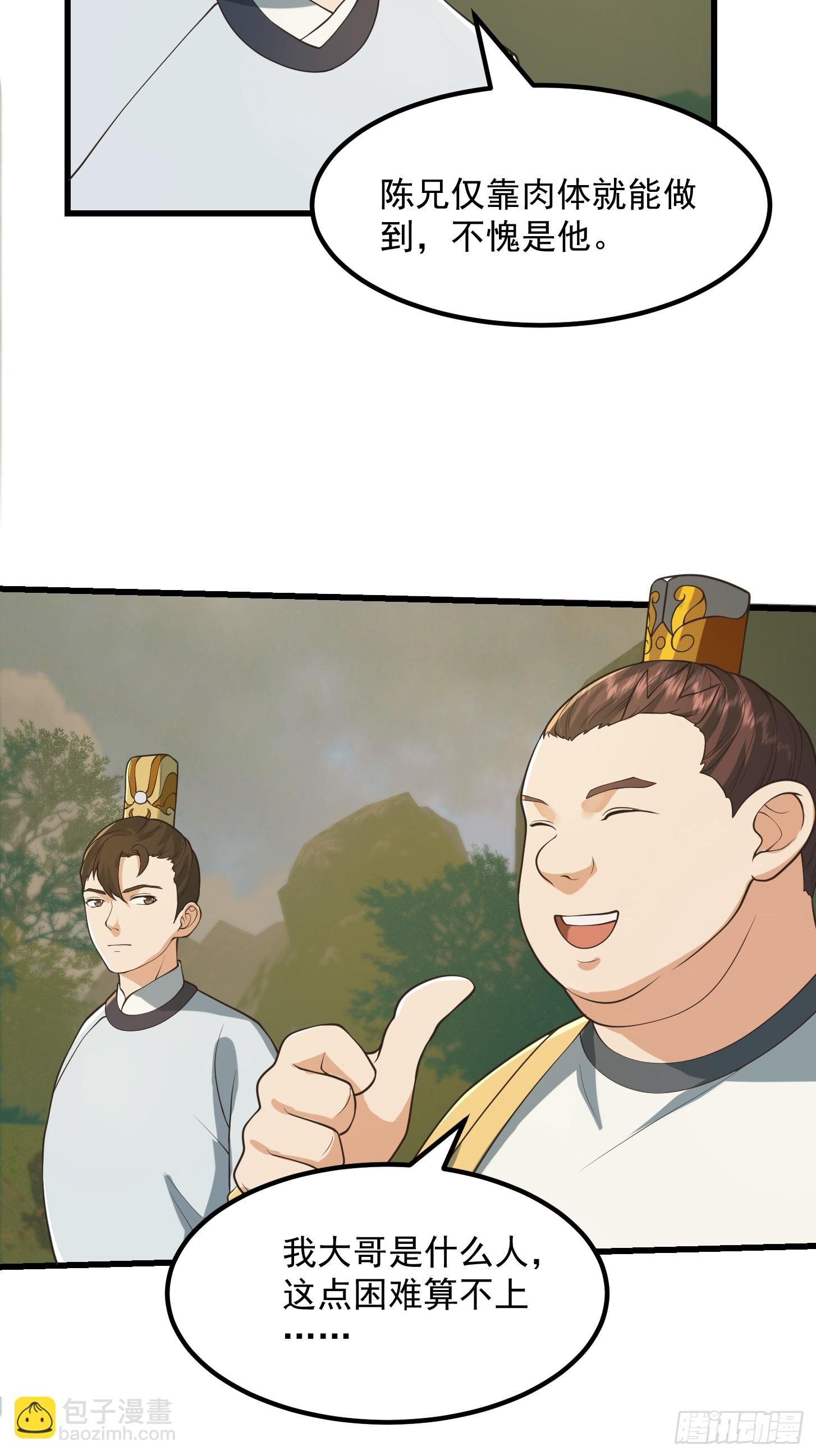 134 吞噬蛊虫来袭！