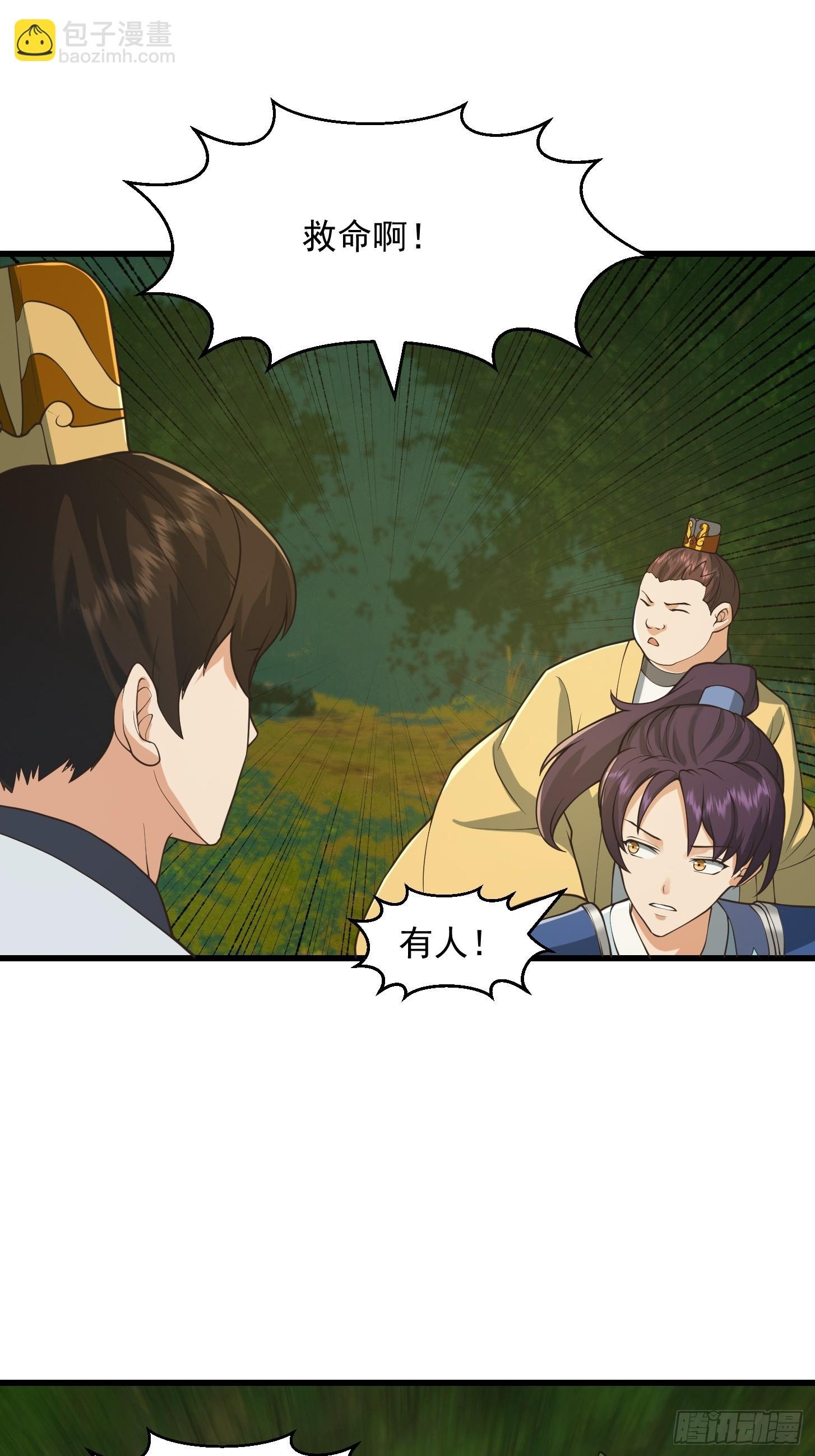 134 吞噬蛊虫来袭！