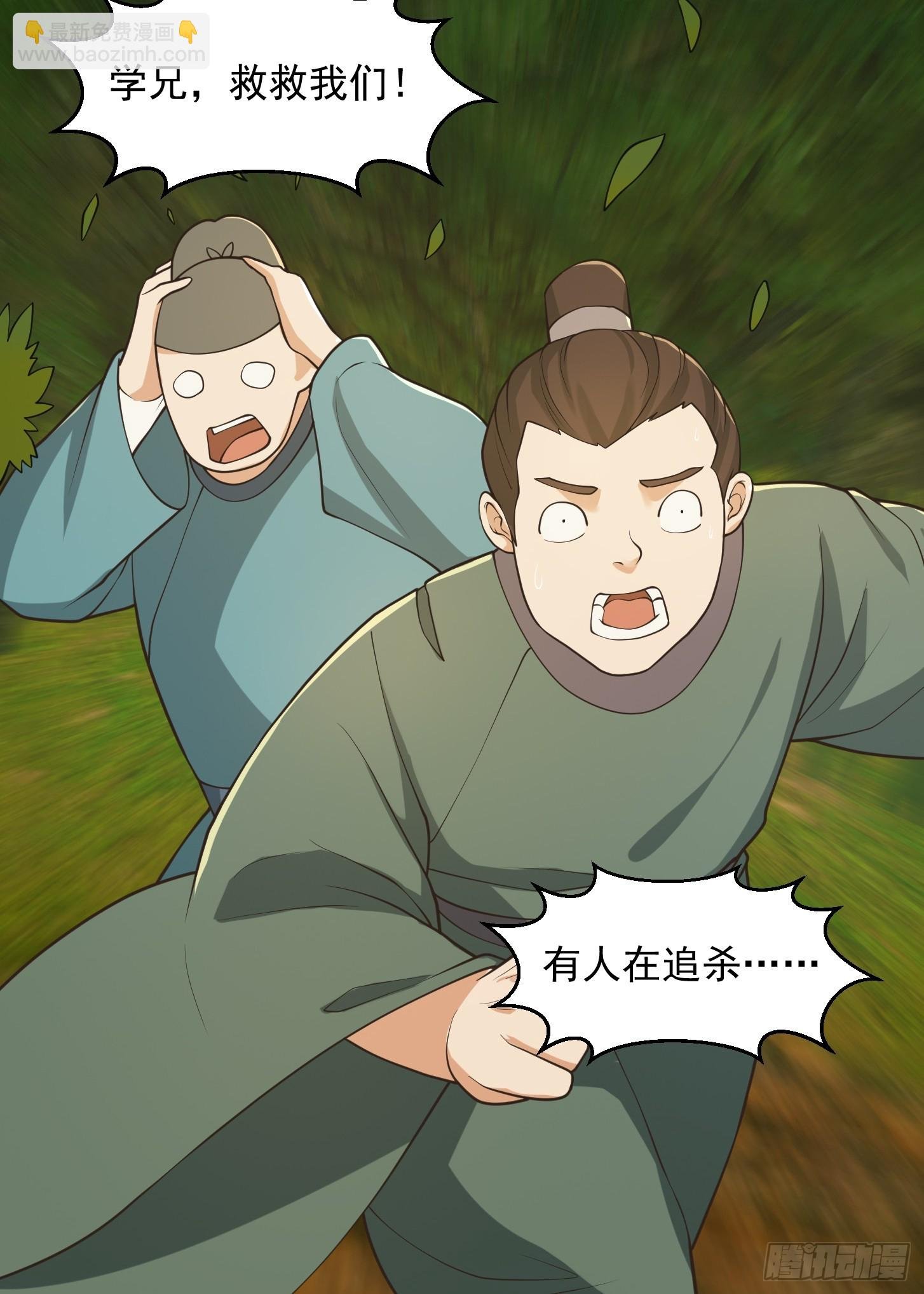 134 吞噬蛊虫来袭！