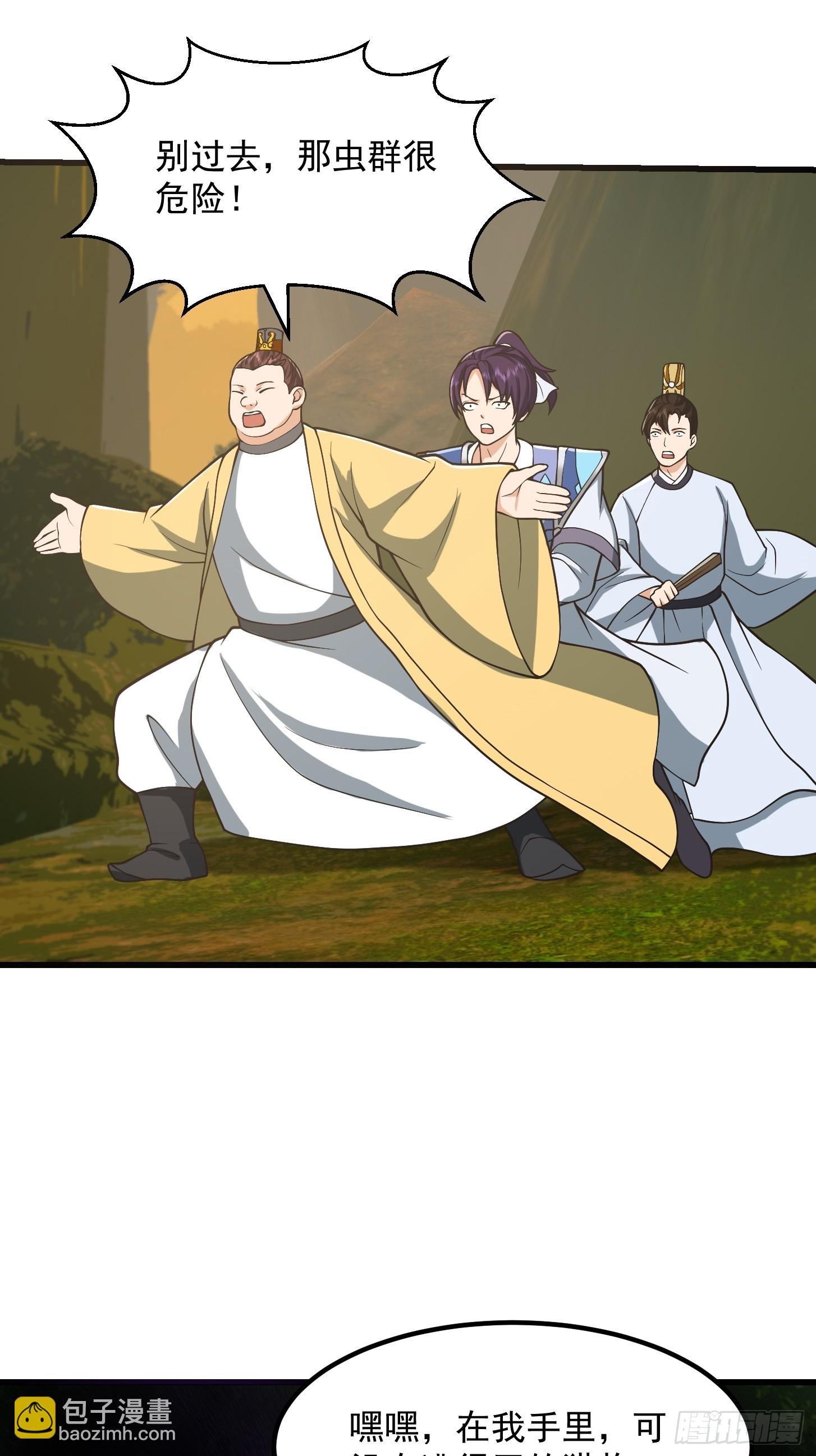 134 吞噬蛊虫来袭！