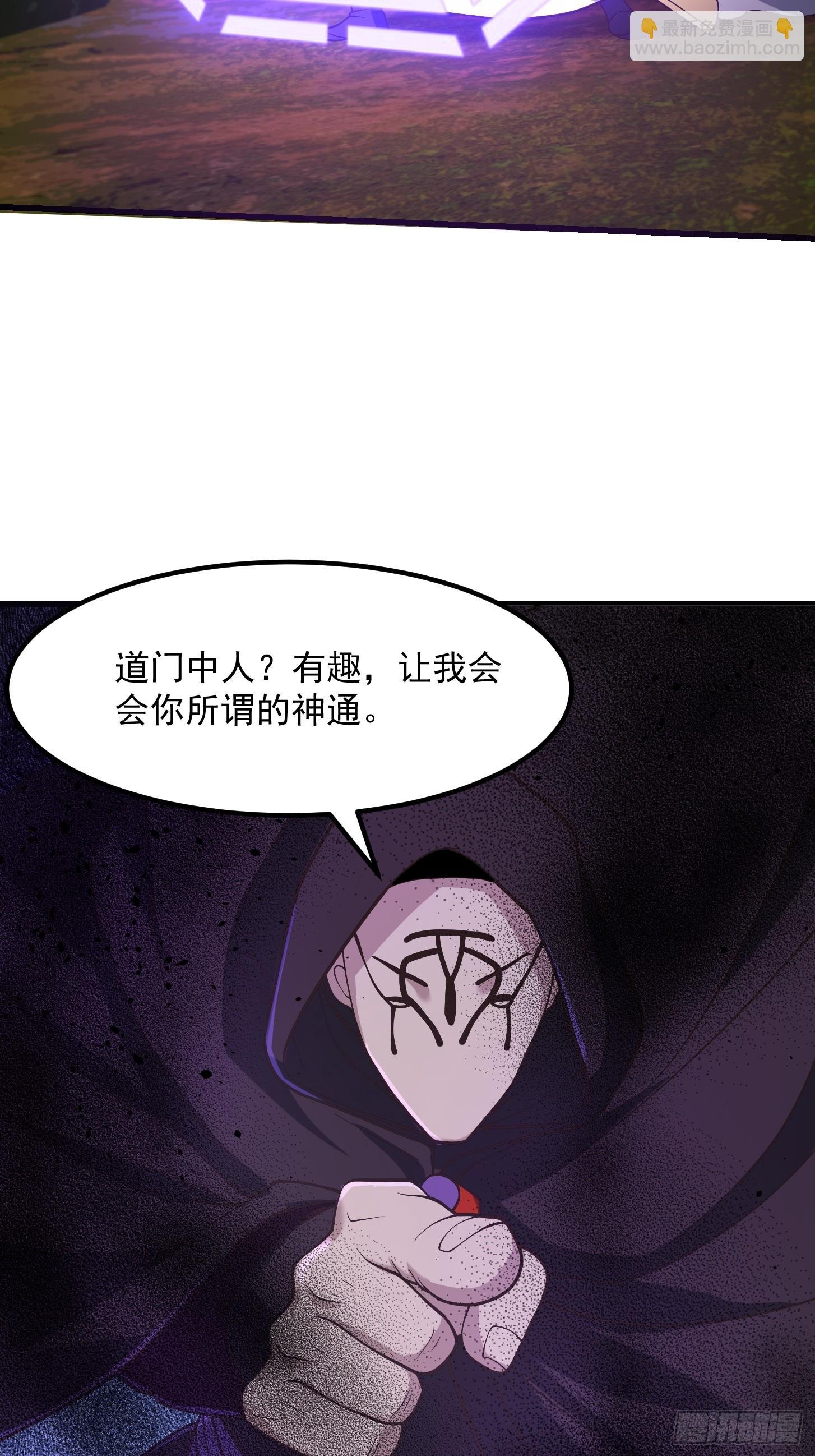 134 吞噬蛊虫来袭！