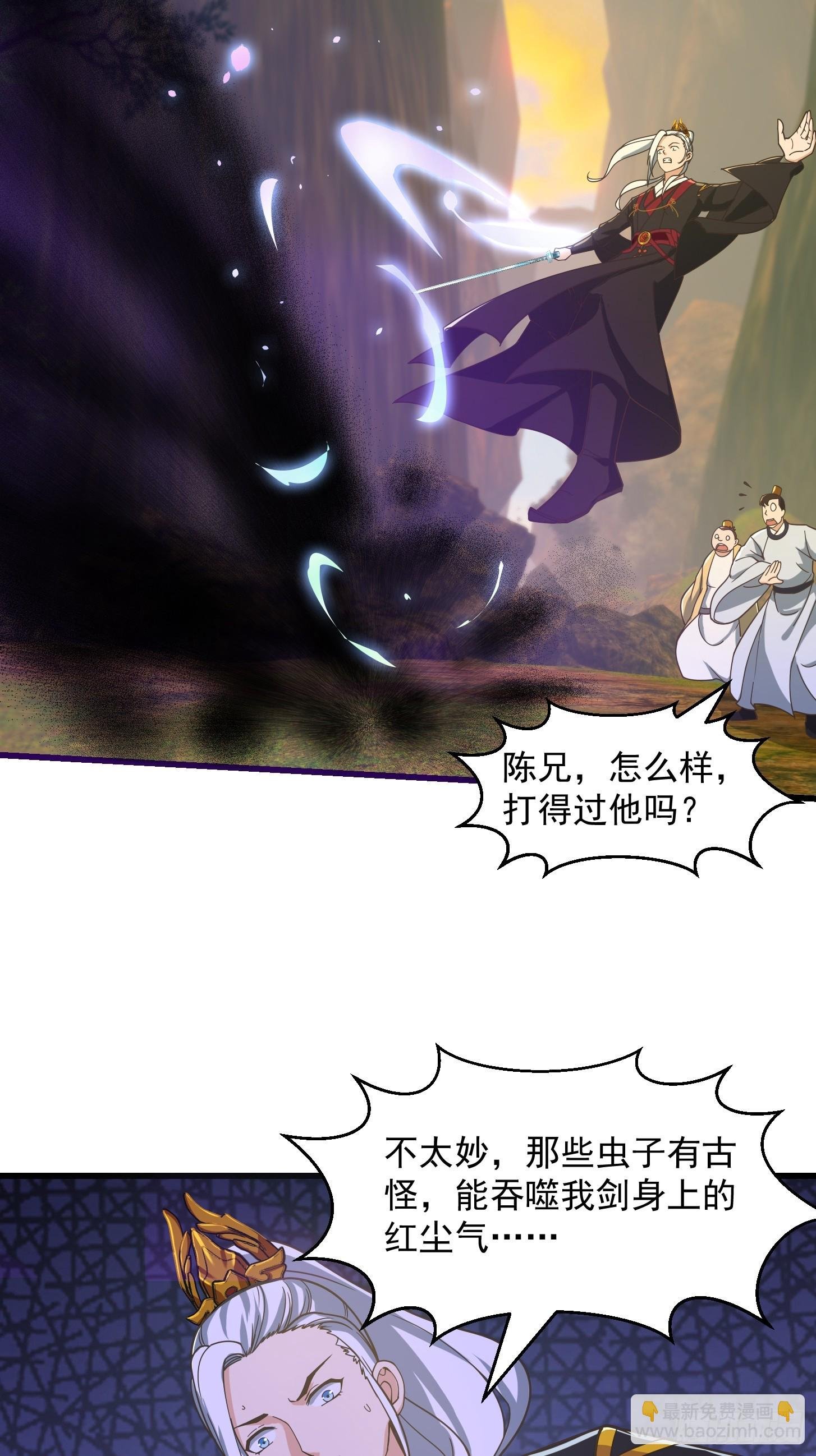 134 吞噬蛊虫来袭！