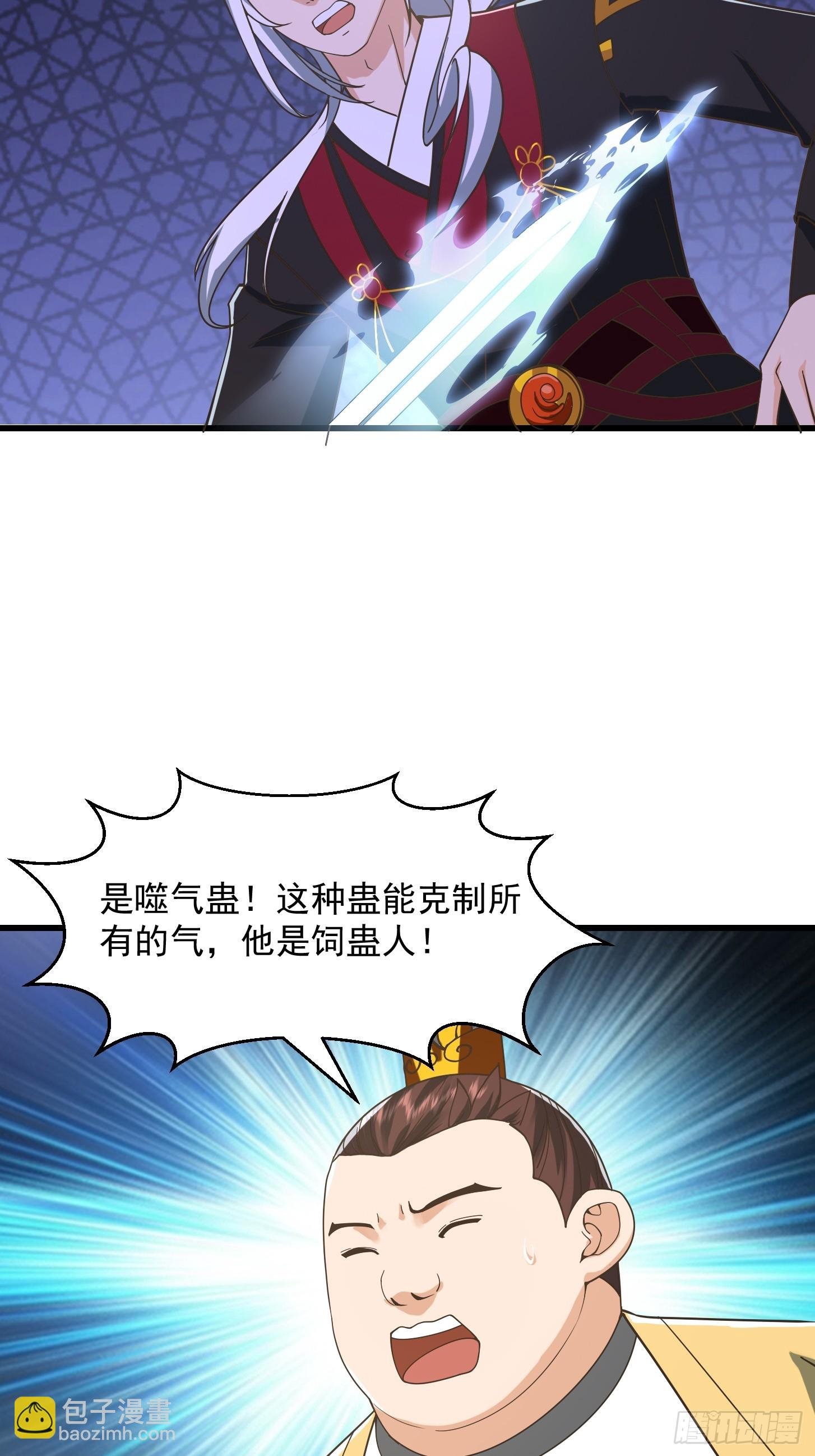 134 吞噬蛊虫来袭！