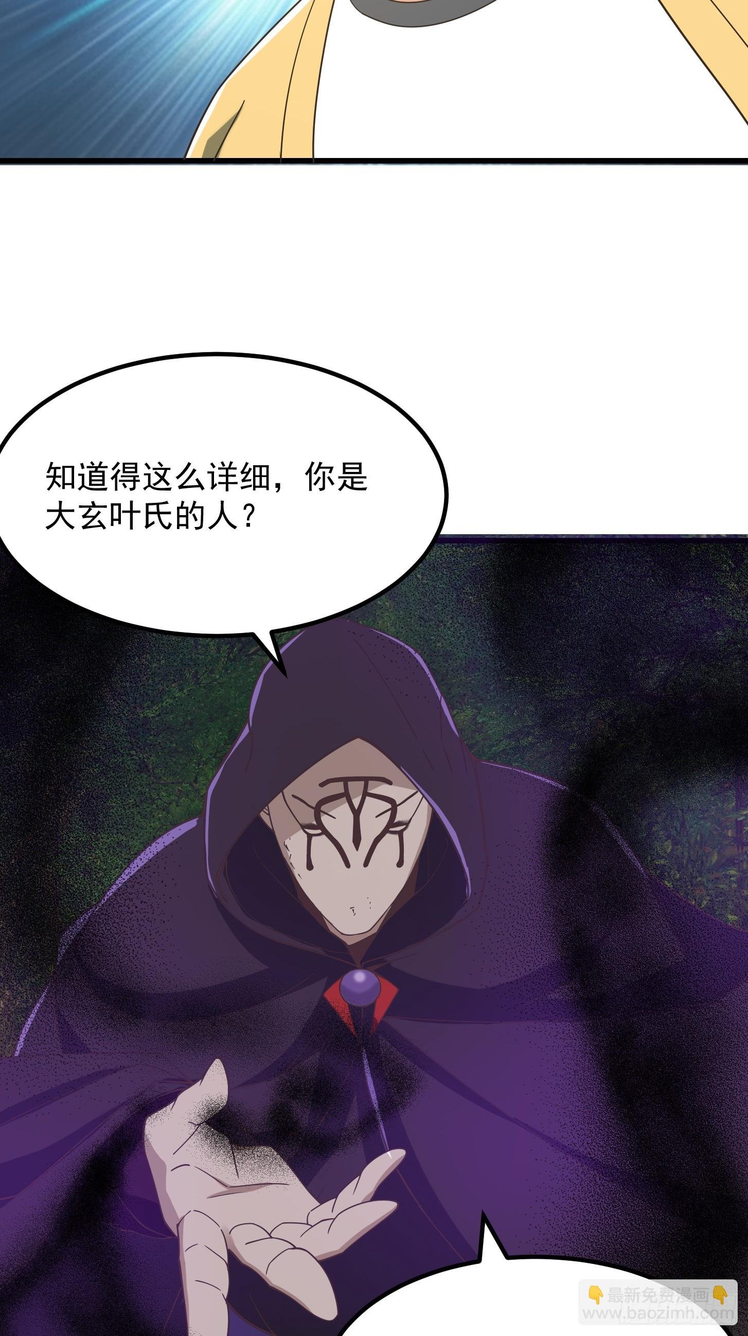 134 吞噬蛊虫来袭！