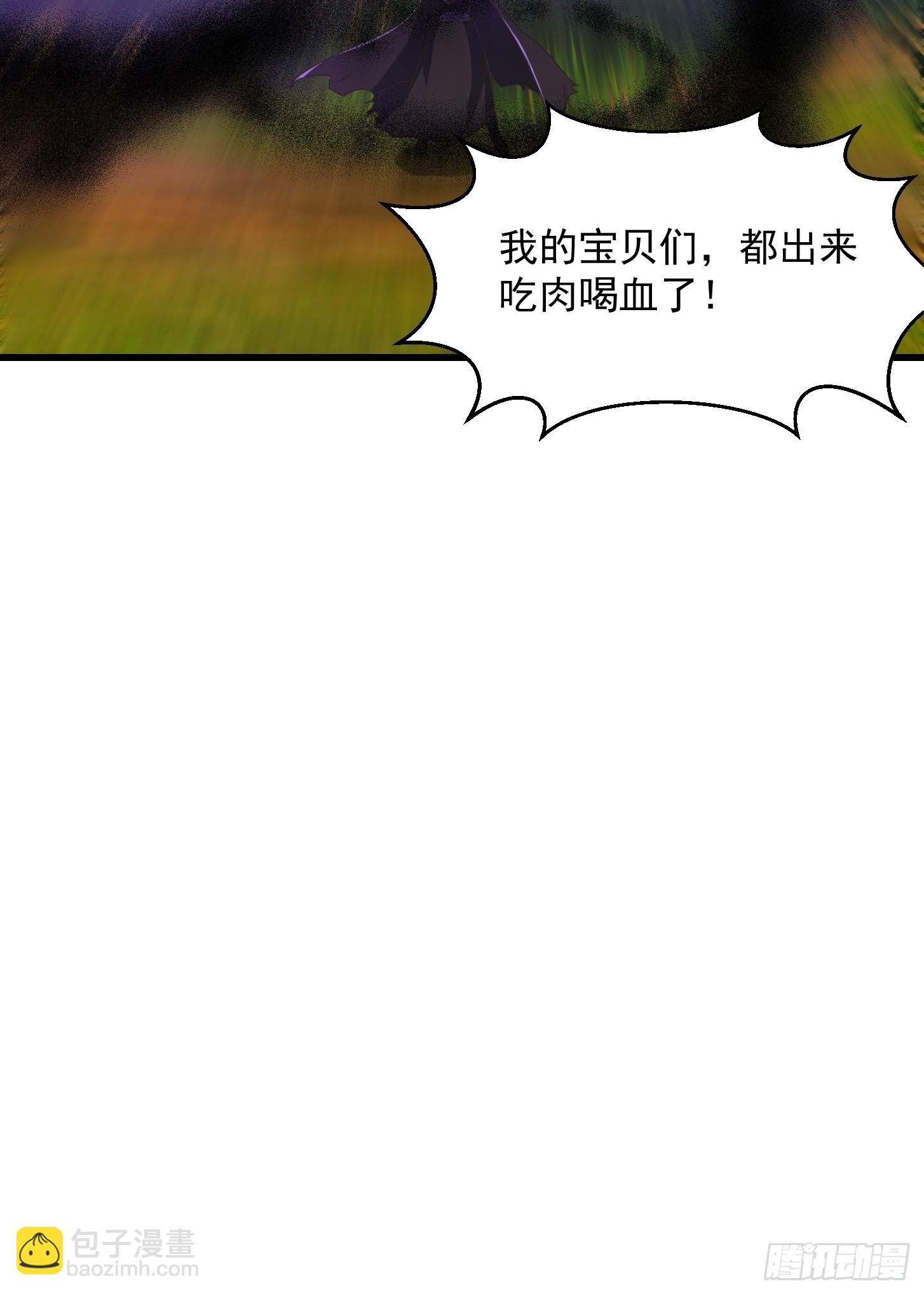 134 吞噬蛊虫来袭！