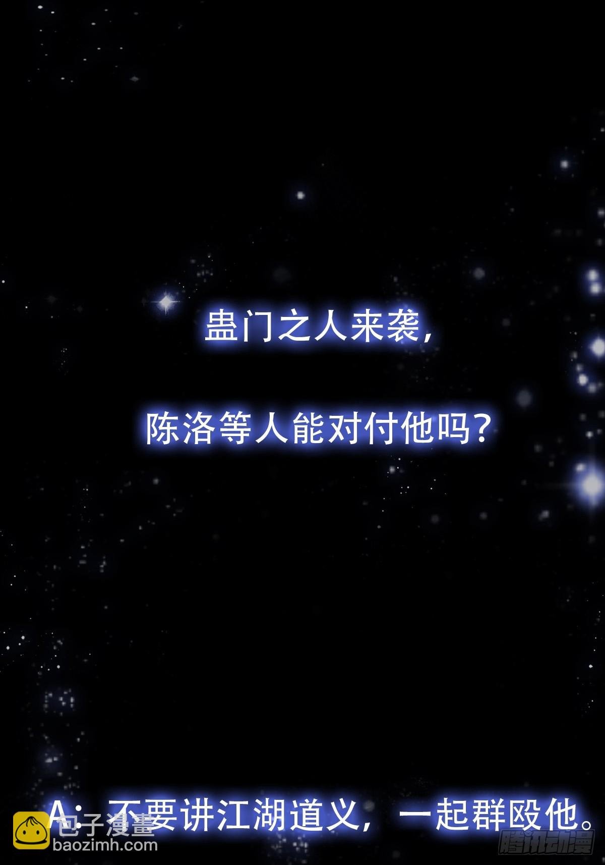 134 吞噬蛊虫来袭！
