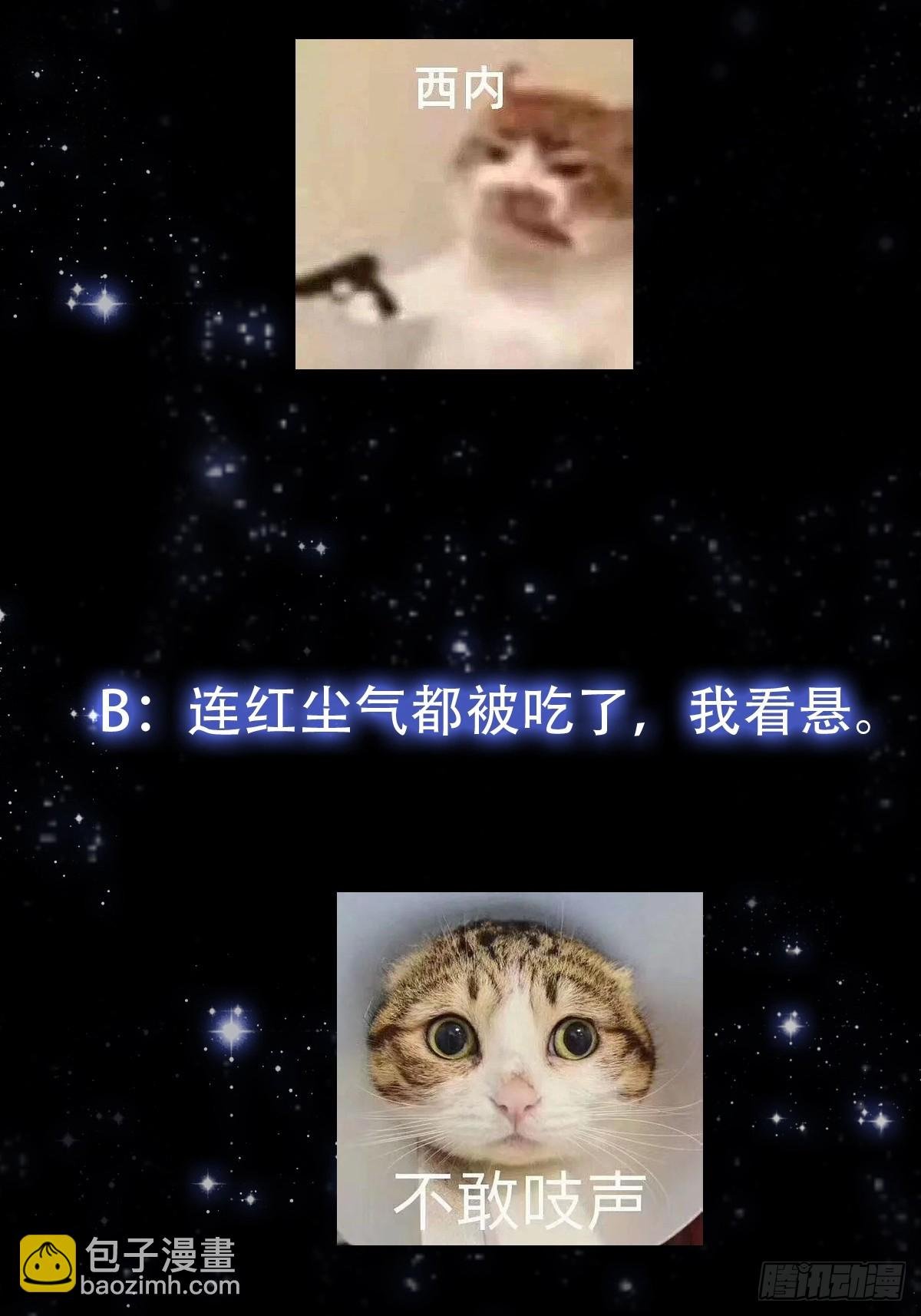134 吞噬蛊虫来袭！