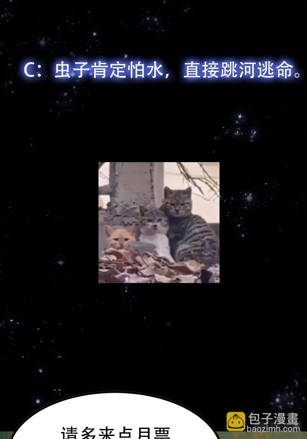 134 吞噬蛊虫来袭！