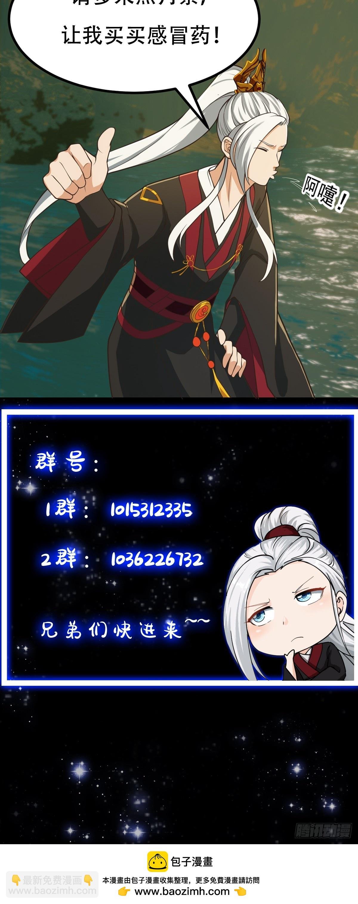 134 吞噬蛊虫来袭！