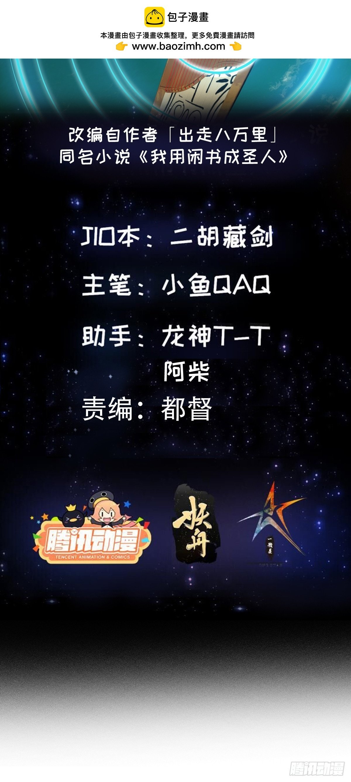 135 一曲广陵散！