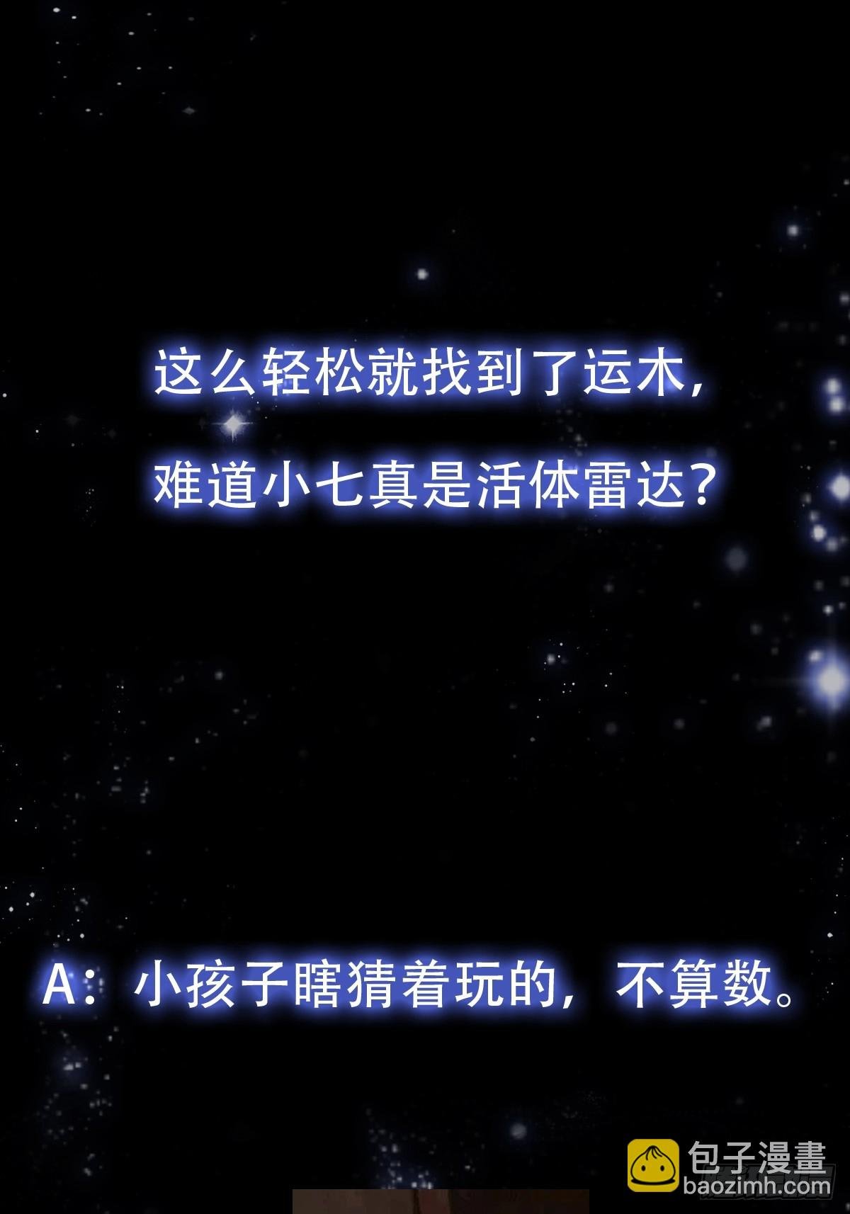 137 还得是小七啊！