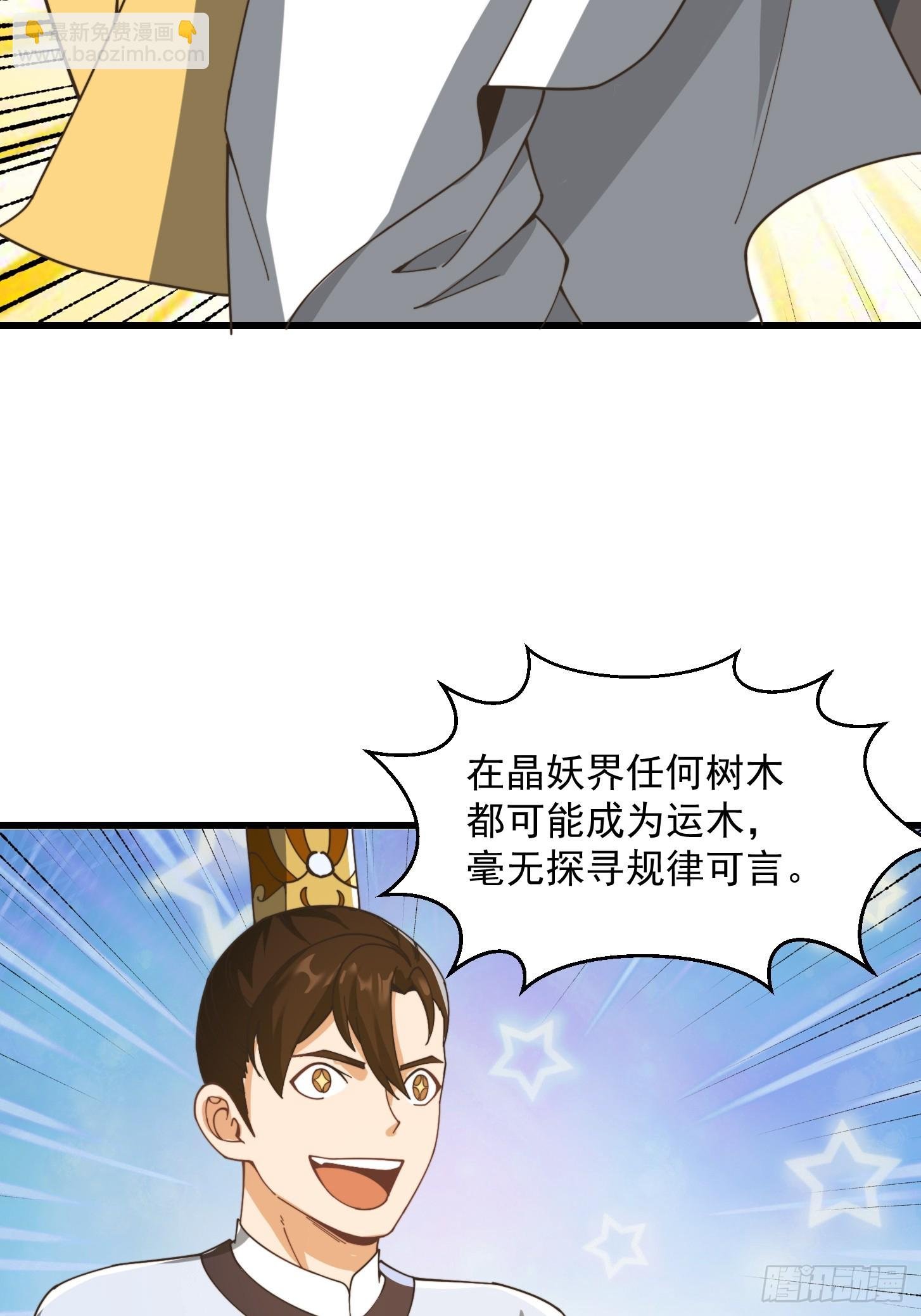 138 好多香香的！