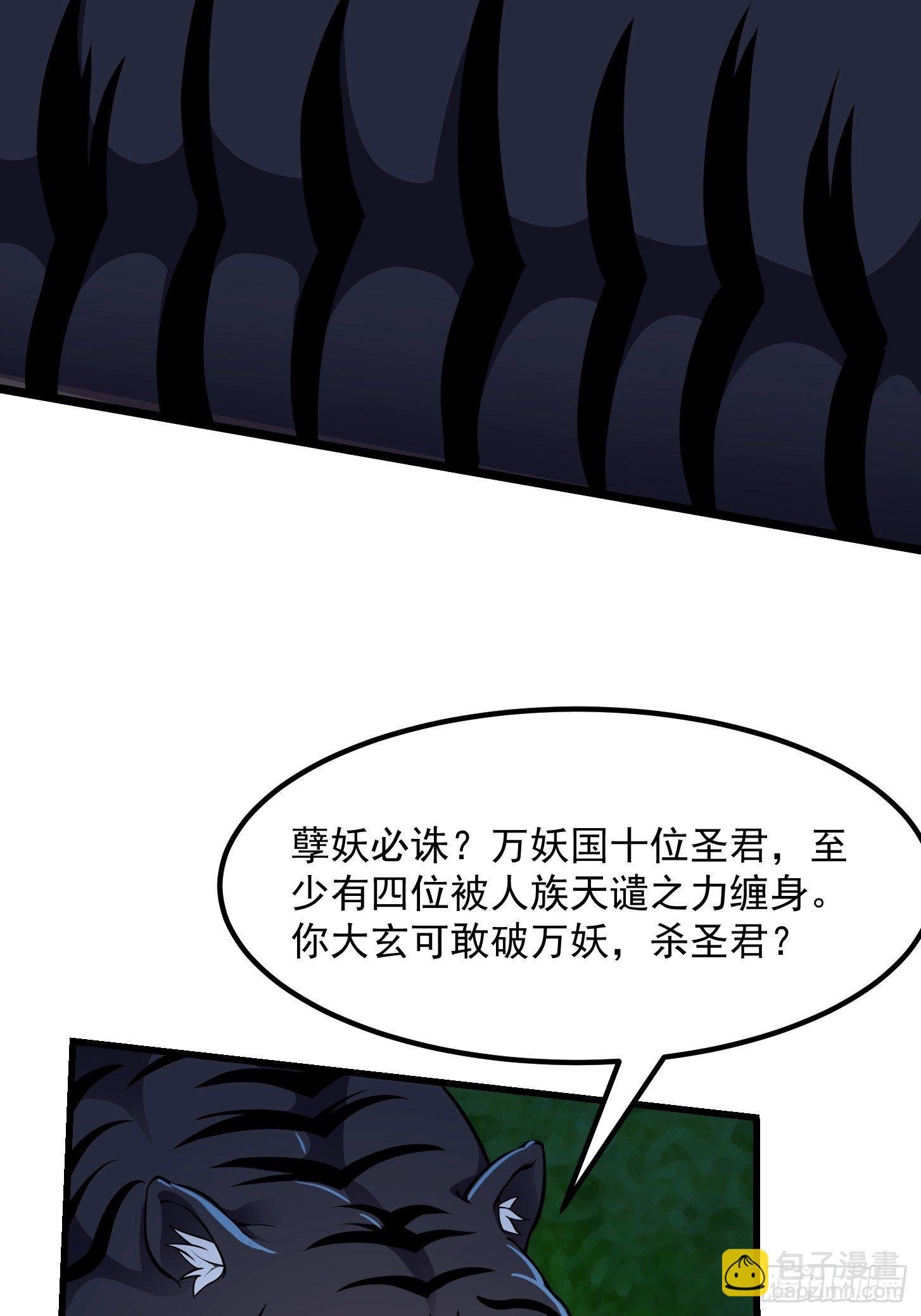 013 虎的秘密