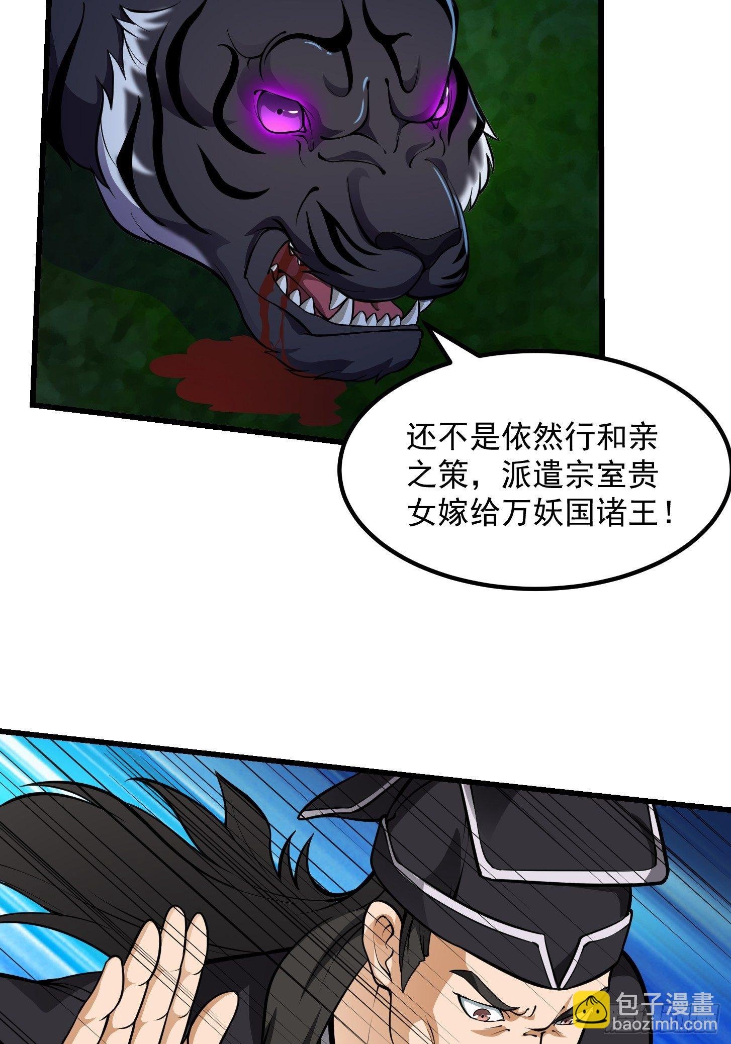 013 虎的秘密