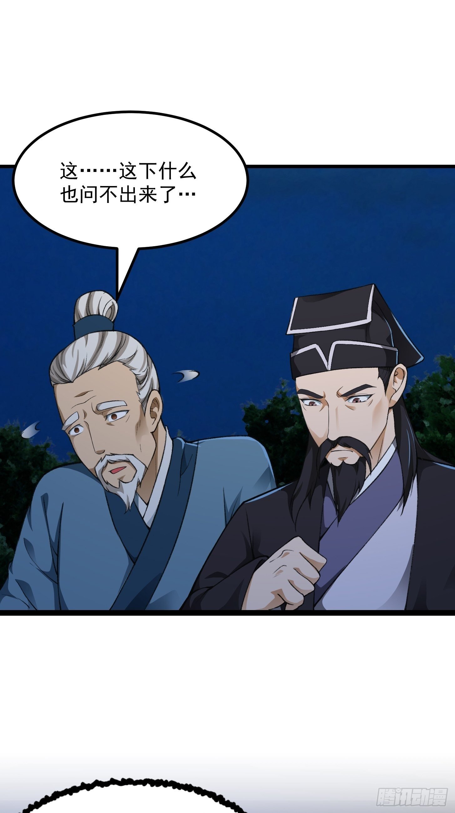 013 虎的秘密