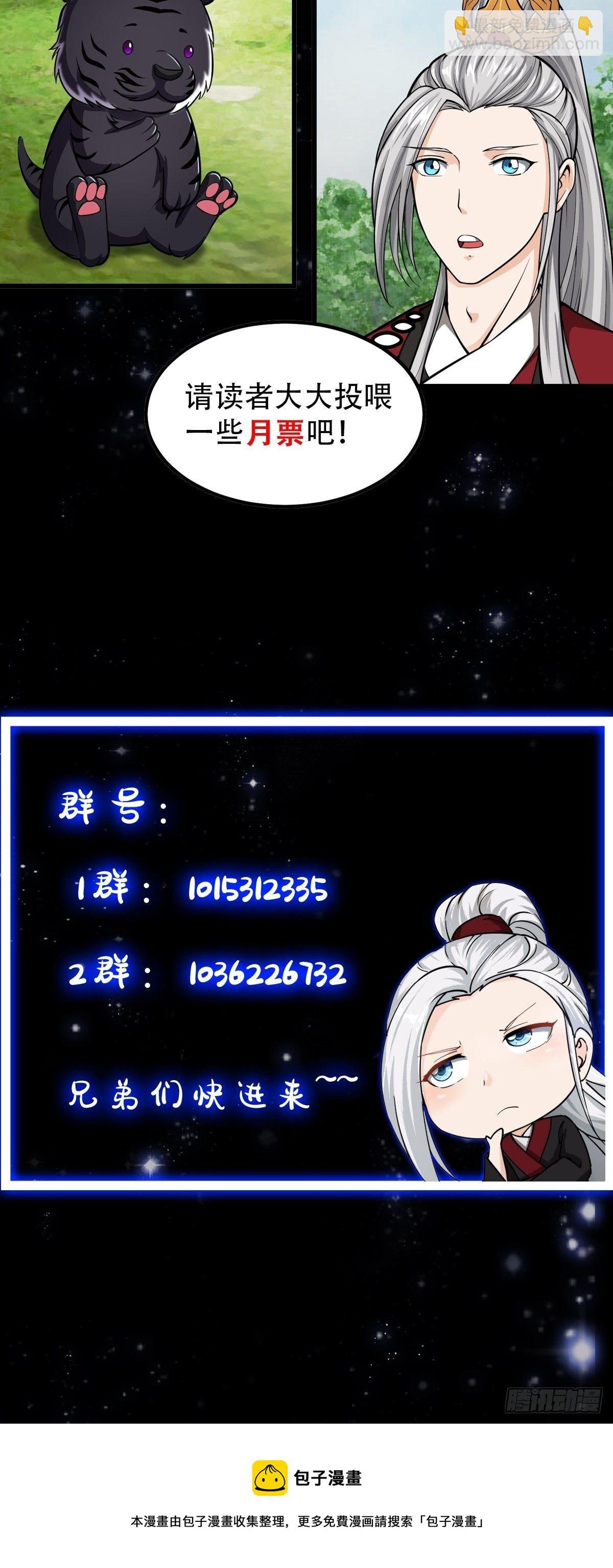 013 虎的秘密