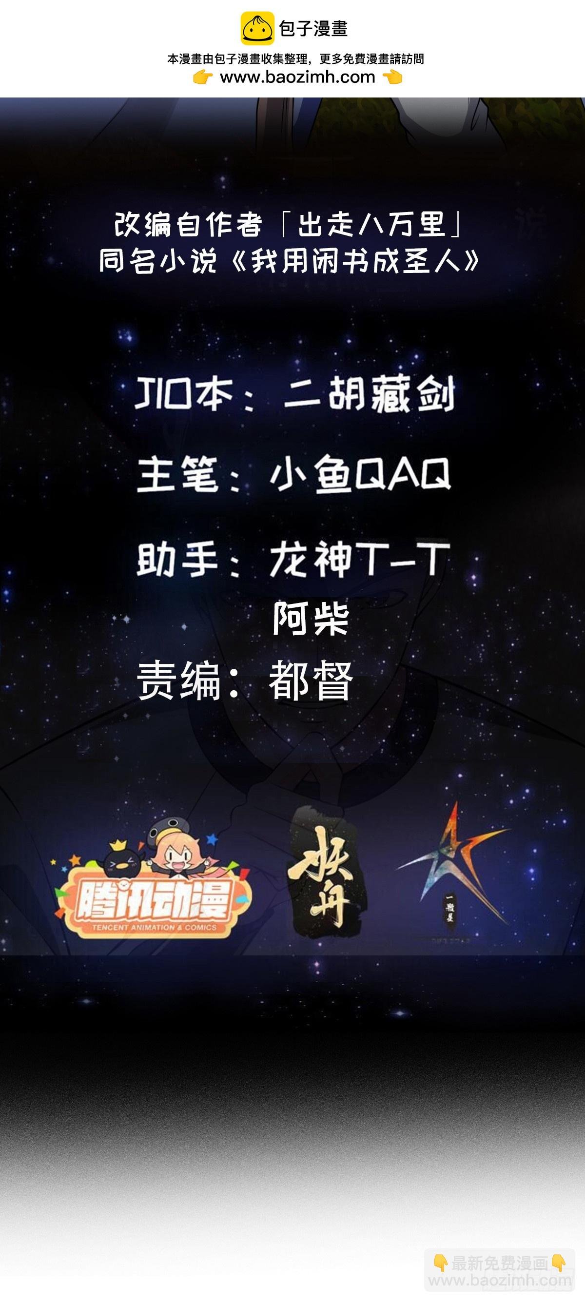 140 大家都来挖运木
