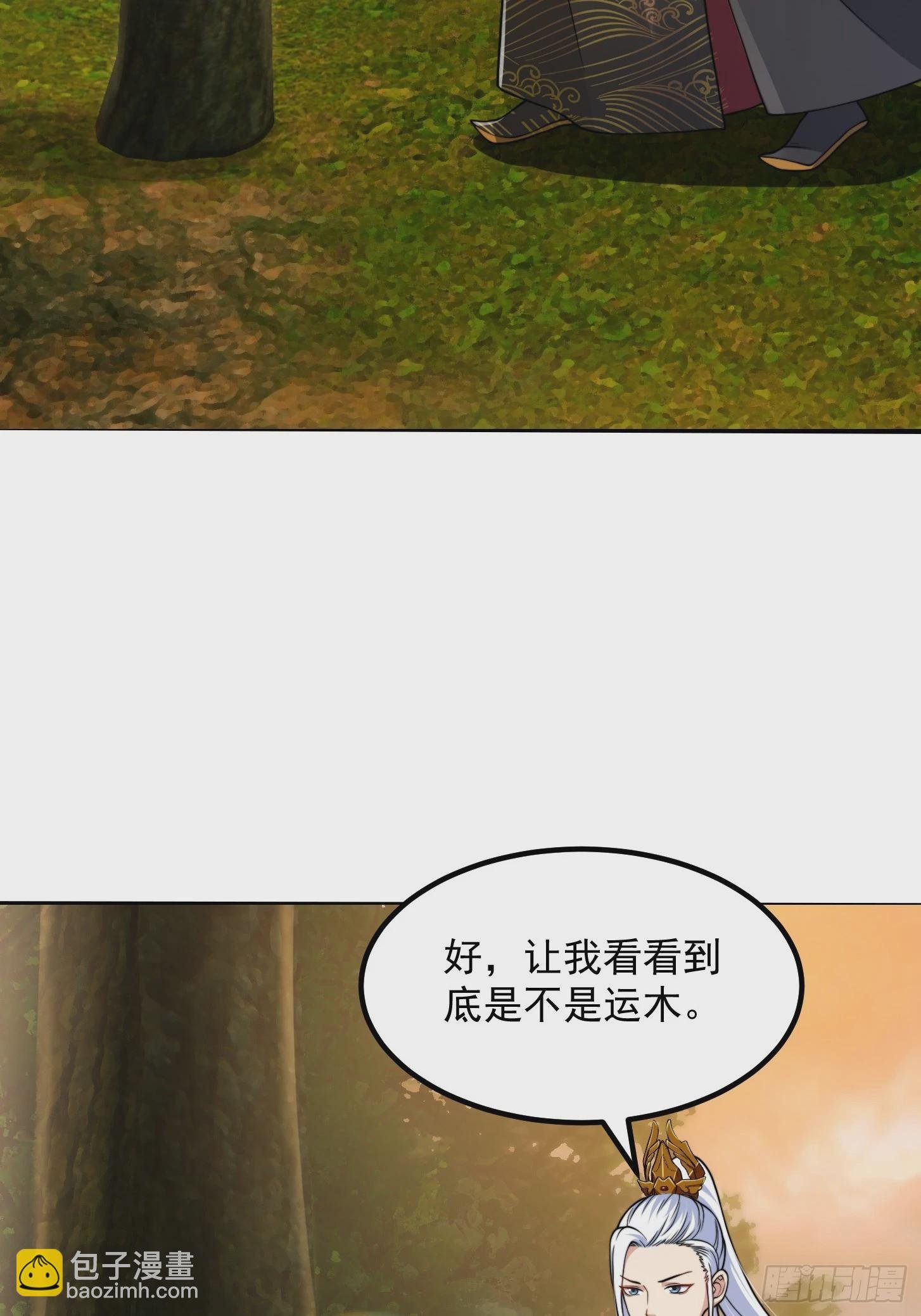 140 大家都来挖运木