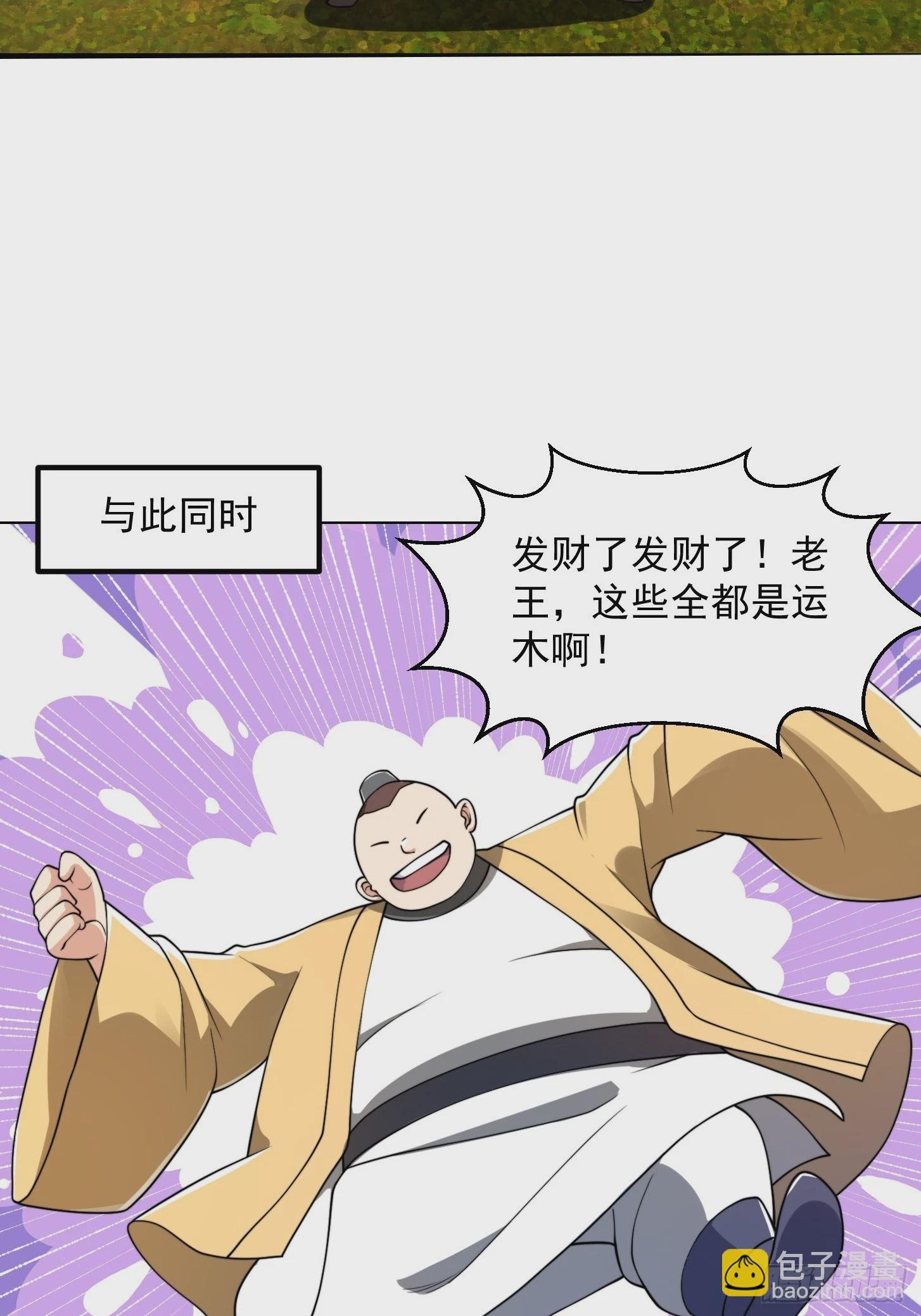 140 大家都来挖运木