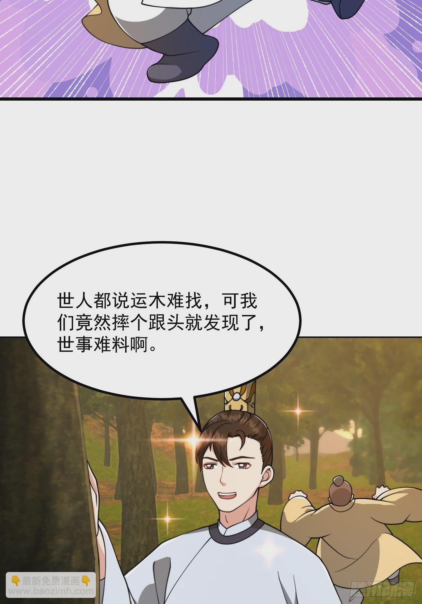 140 大家都来挖运木