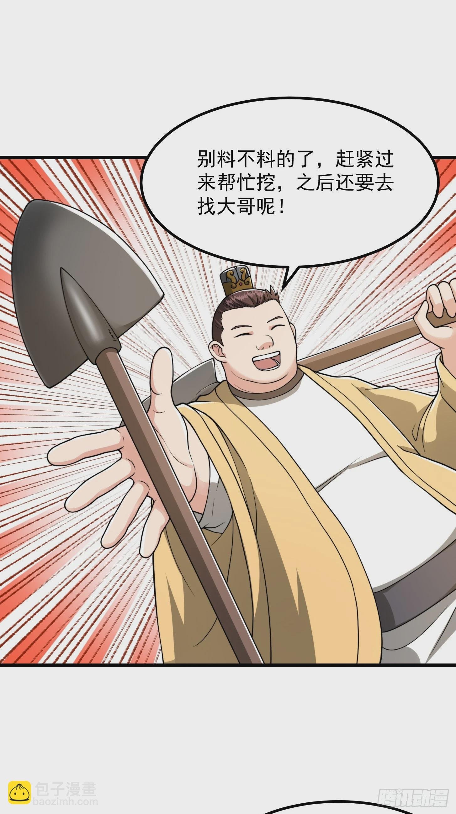 140 大家都来挖运木